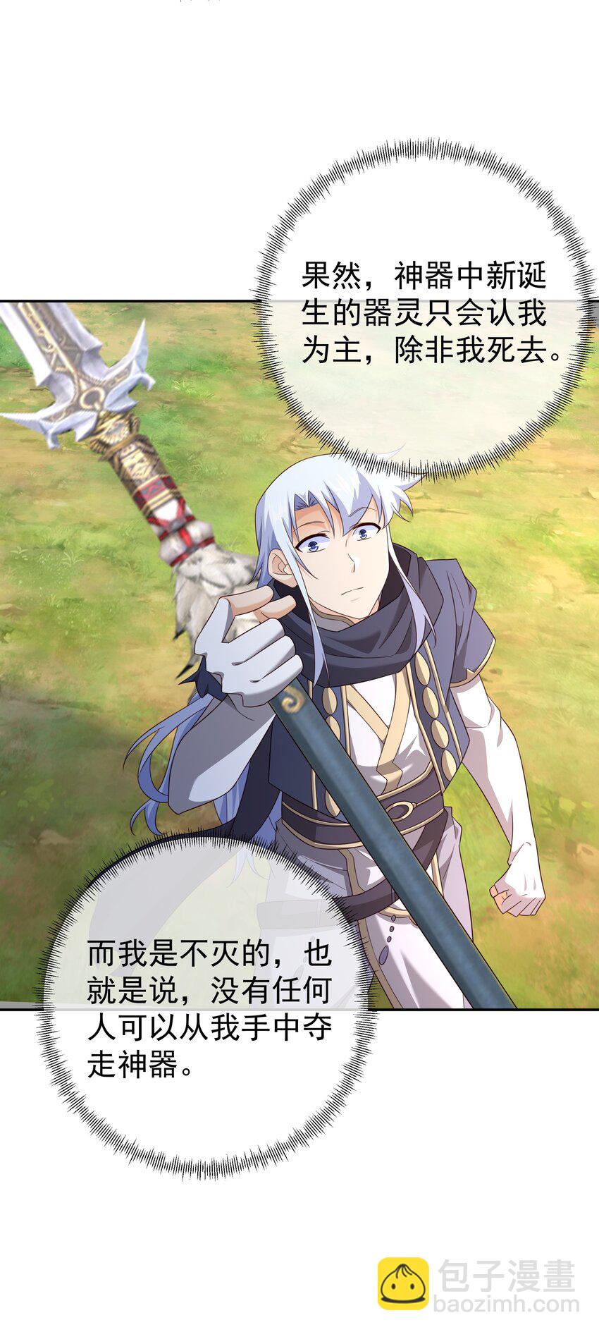 147 造化神器-第148话