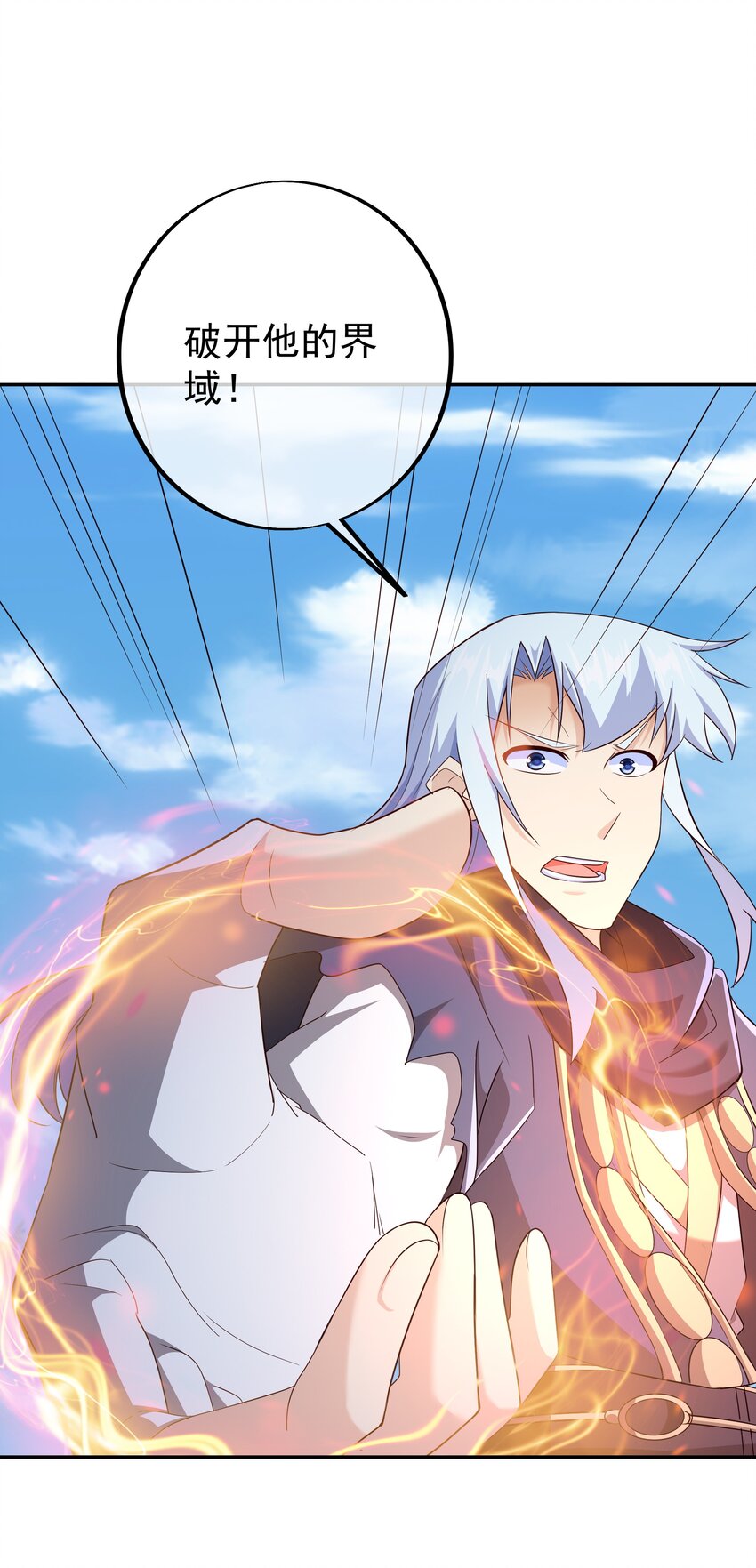 147 造化神器-第148话