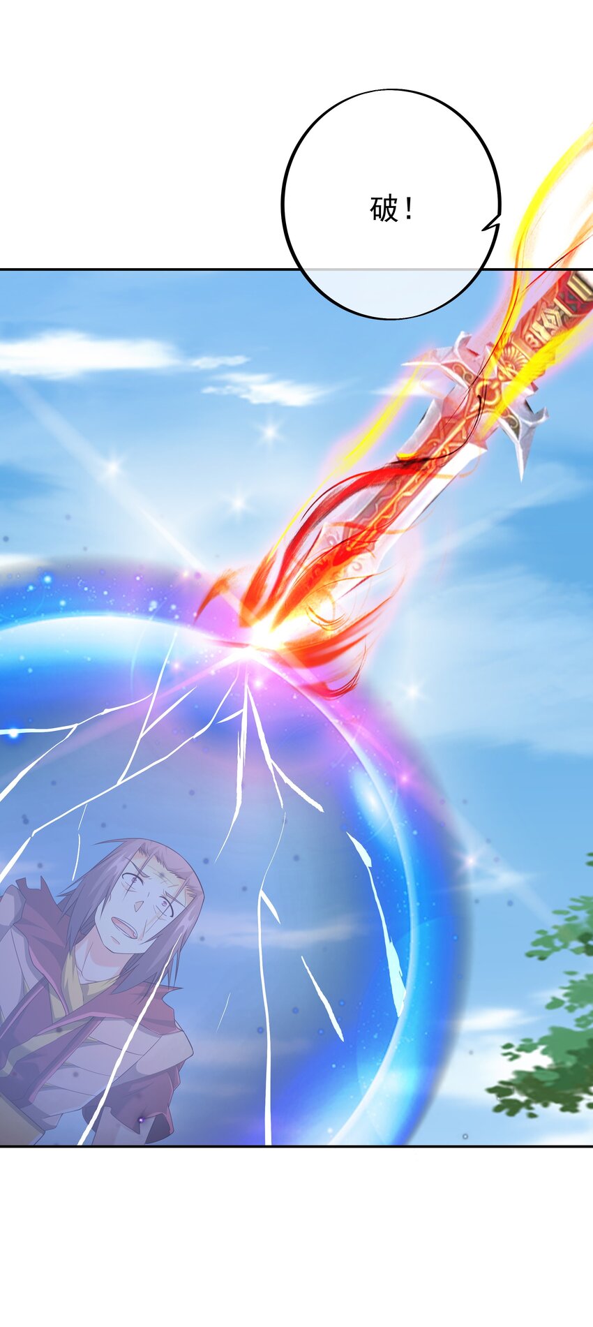 147 造化神器-第148话