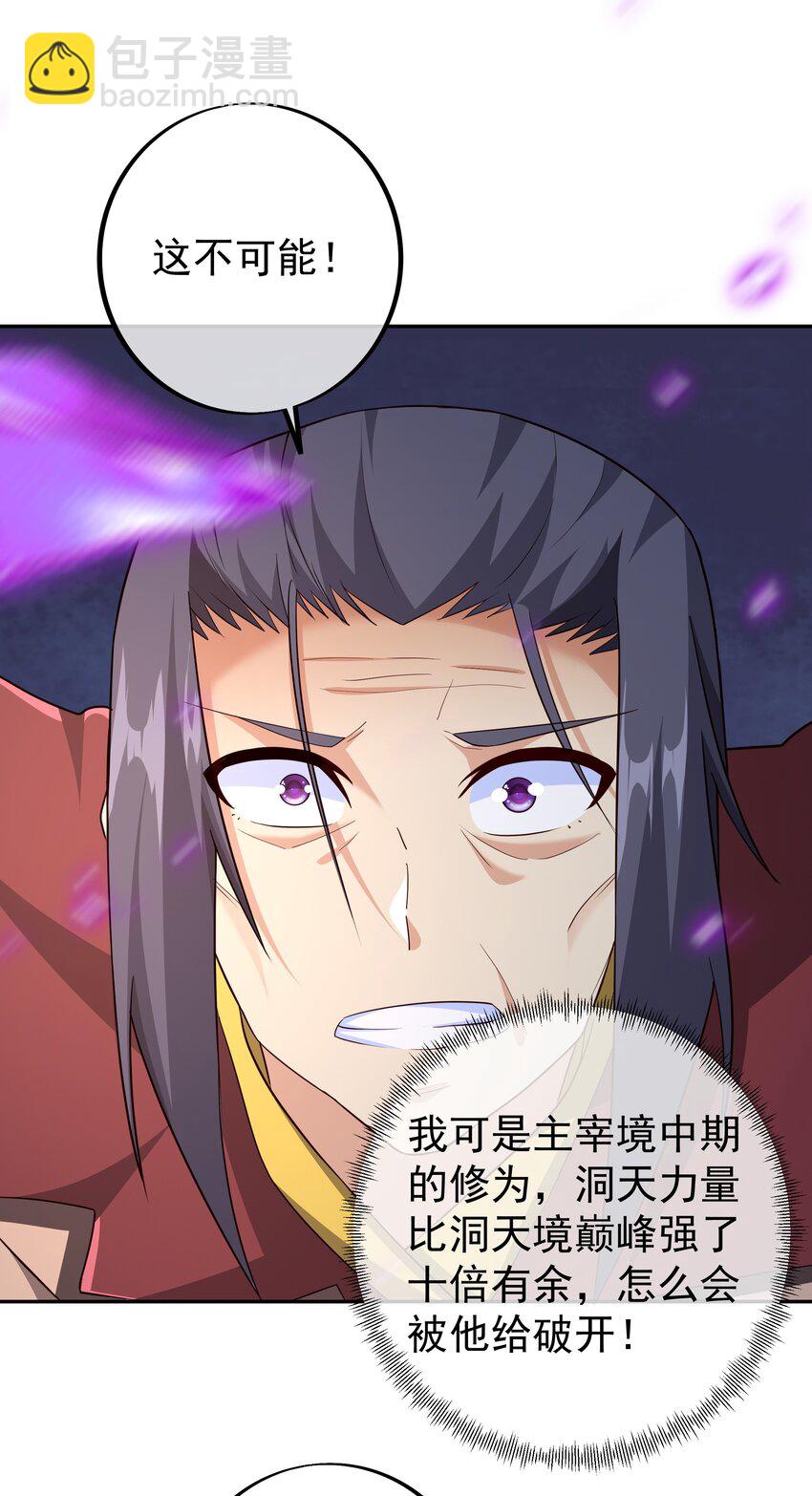 147 造化神器-第148话