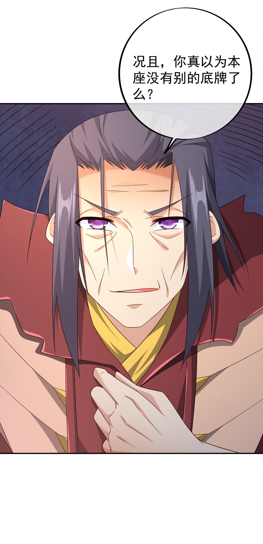 147 造化神器-第148话