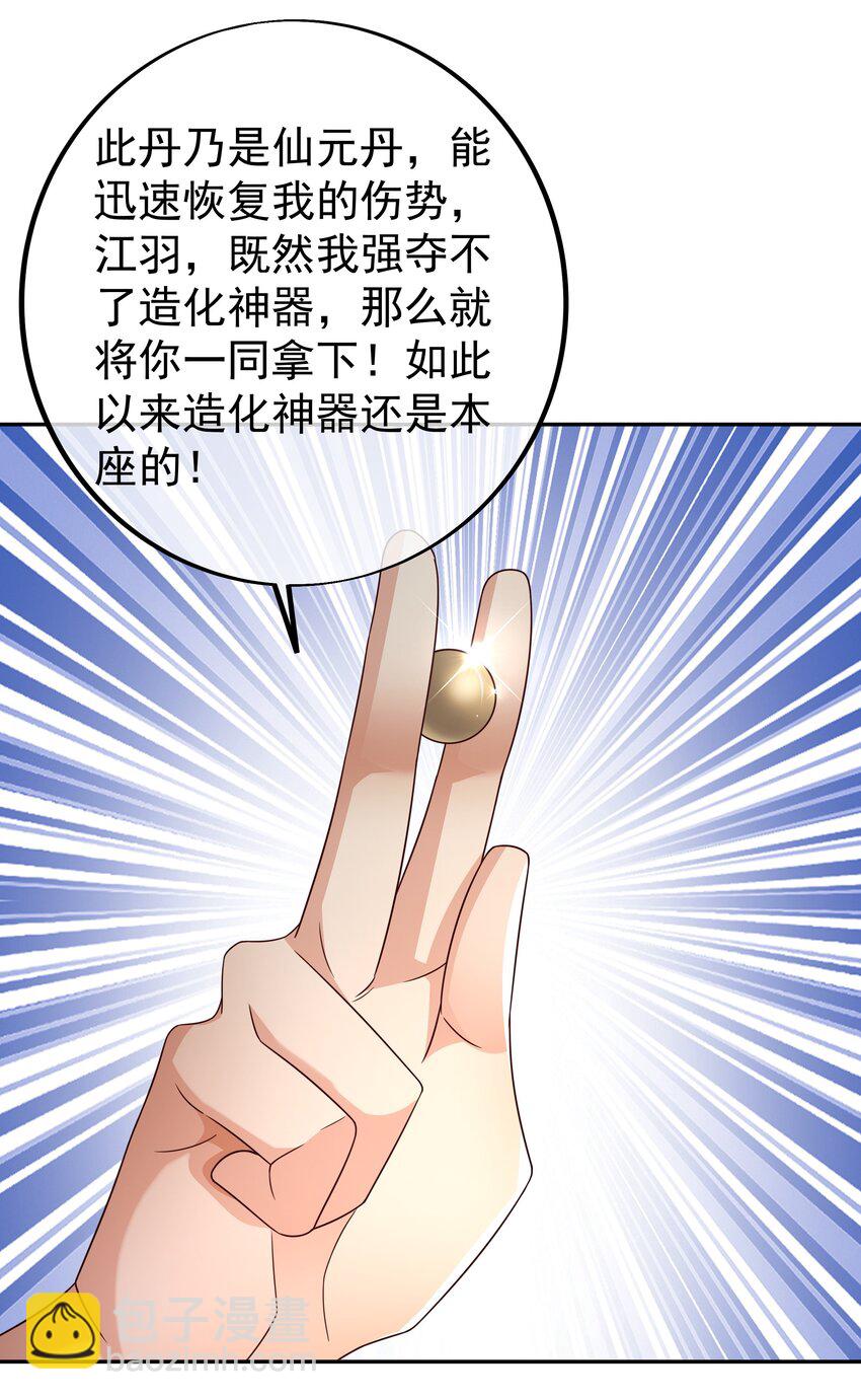 147 造化神器-第148话