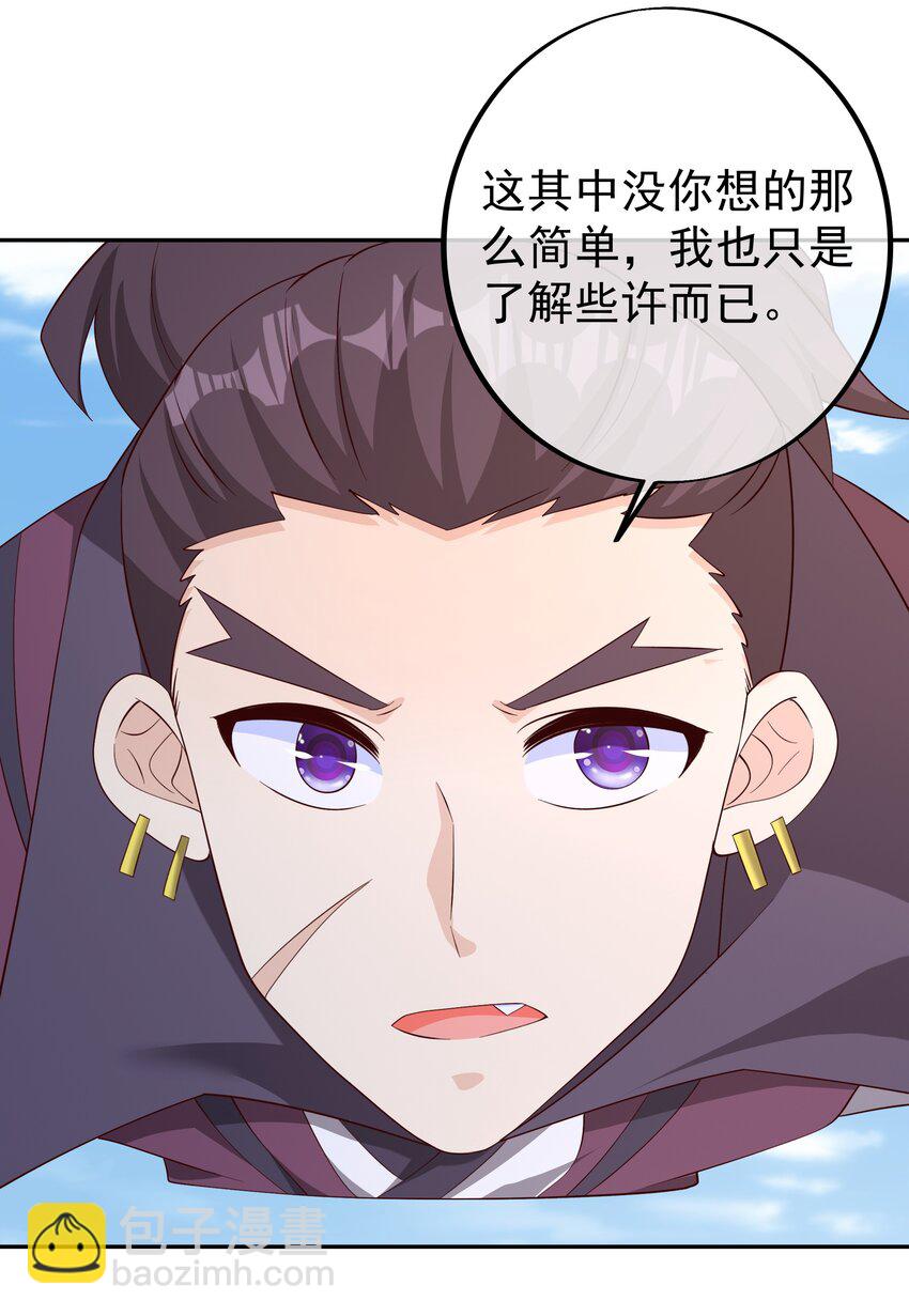 149 集结力量-第150话