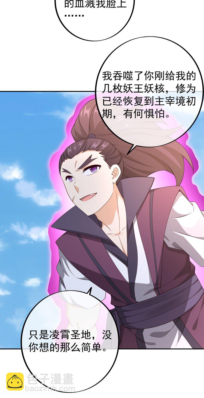 149 集结力量-第150话