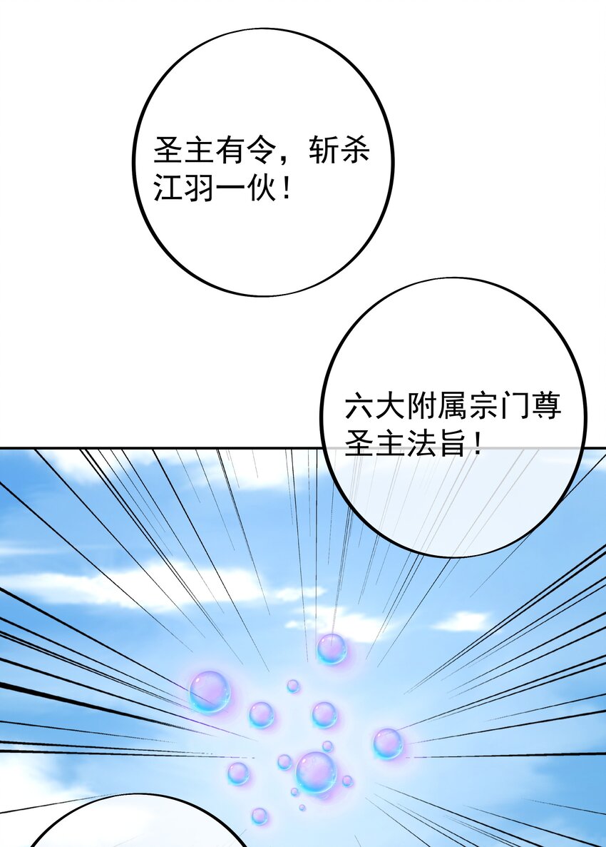 149 集结力量-第150话