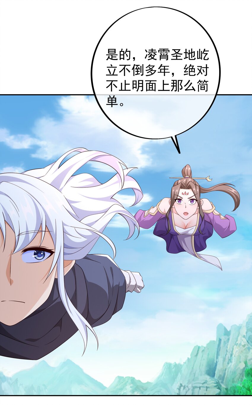 149 集结力量-第150话