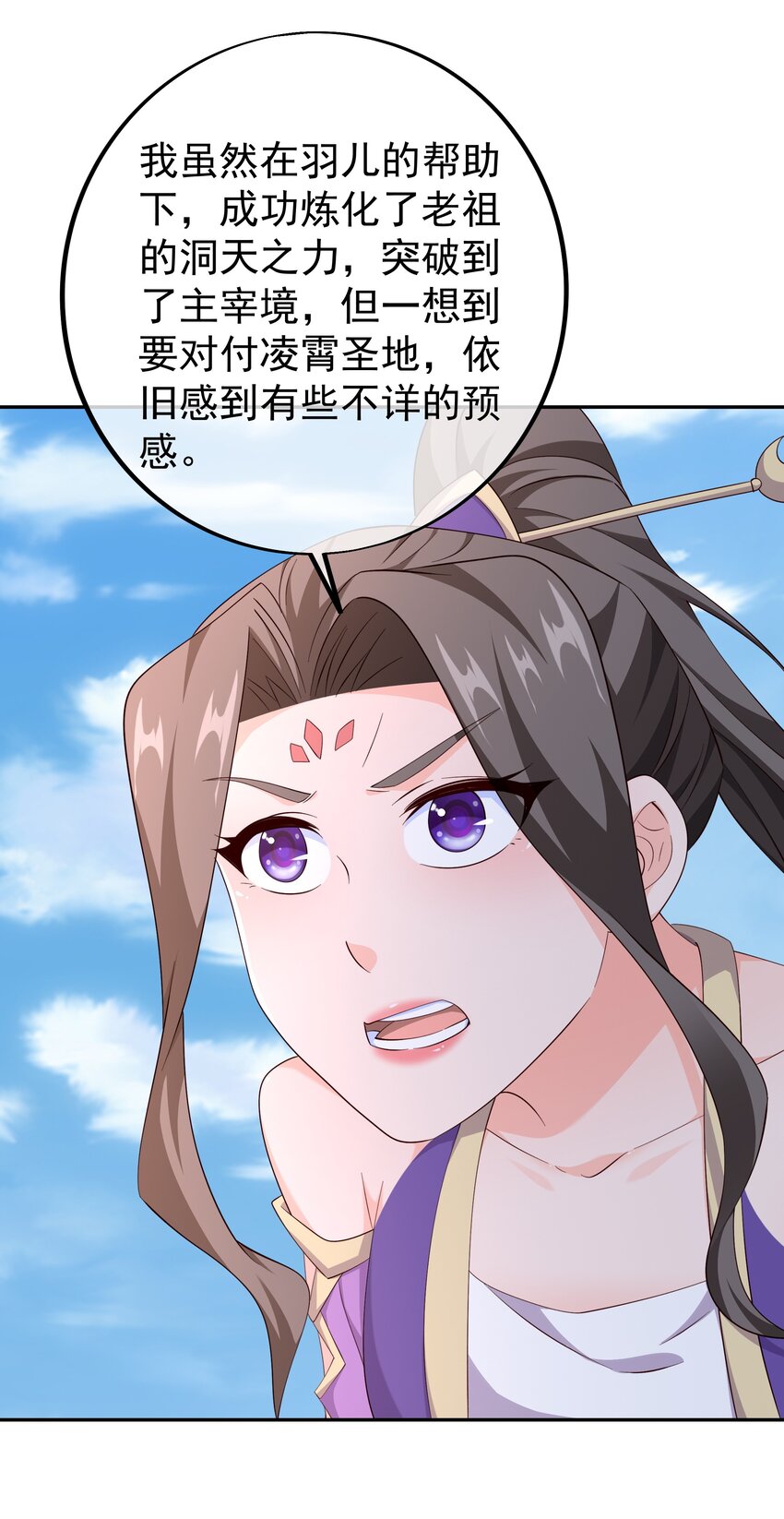 149 集结力量-第150话