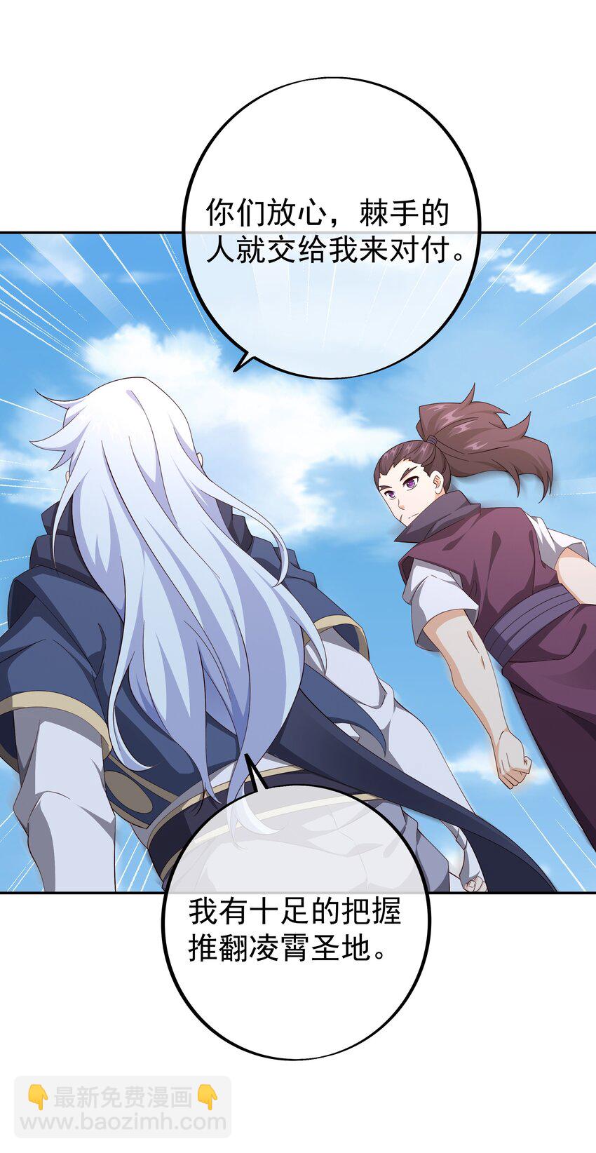 149 集结力量-第150话