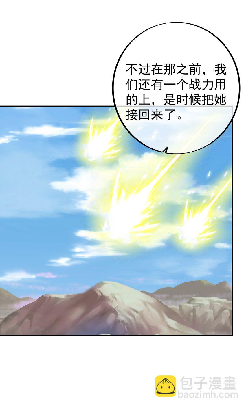 149 集结力量-第150话