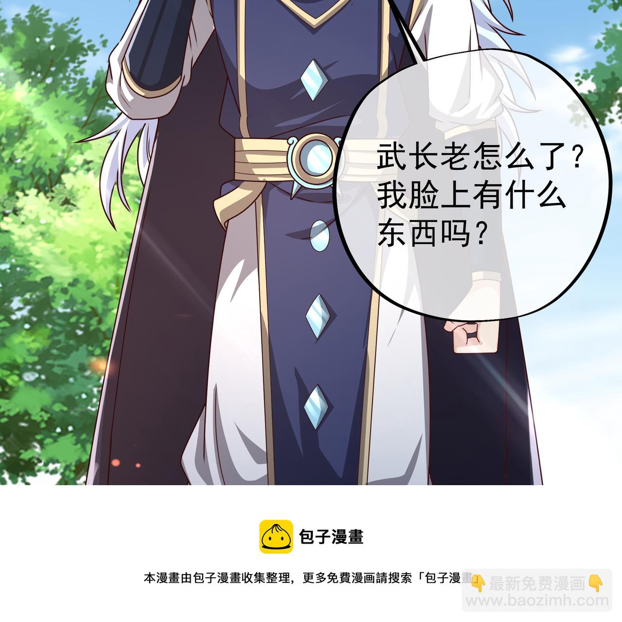 师尊姜月的下落(1/3)-第16话