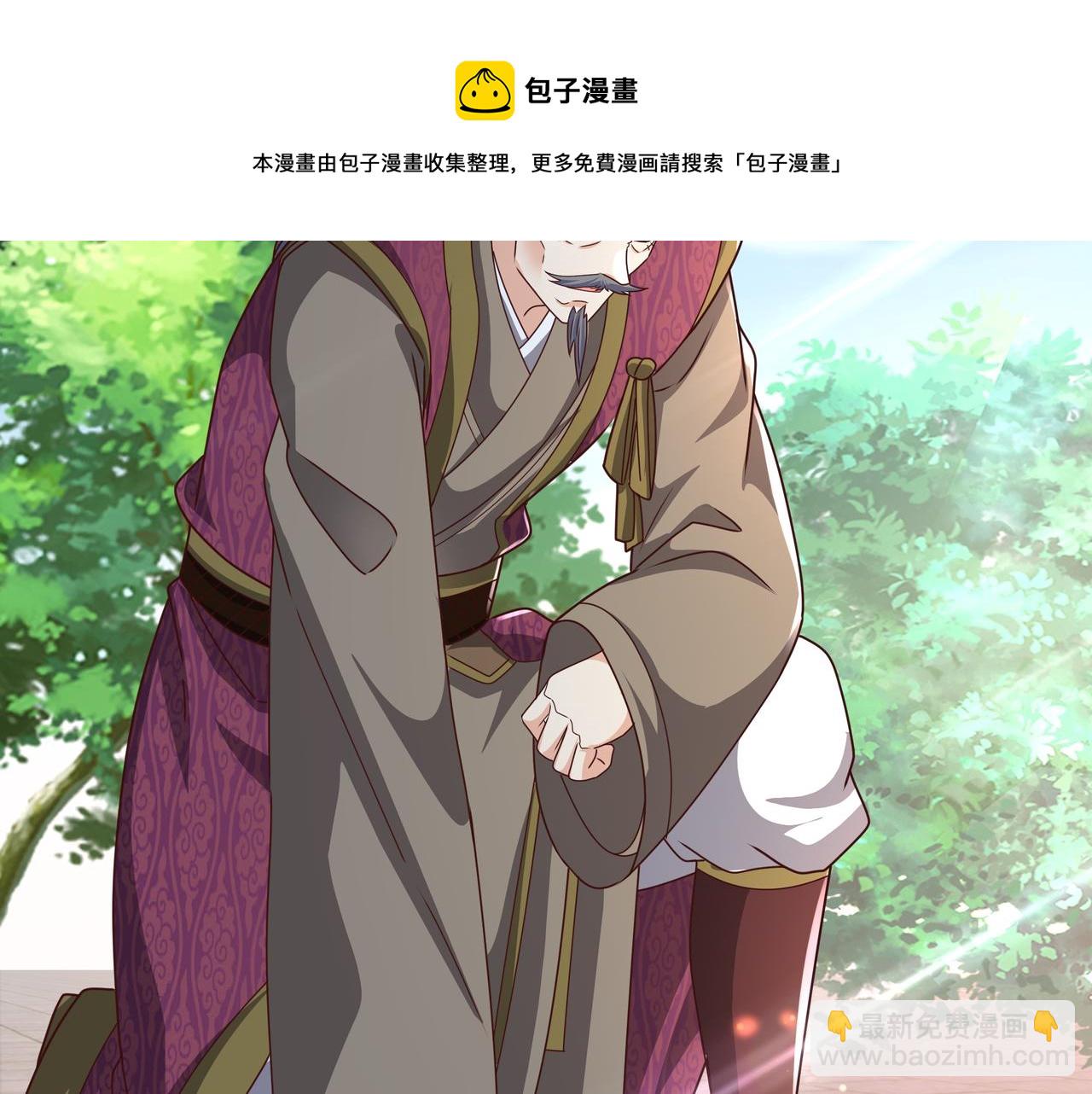 师尊姜月的下落(1/3)-第16话