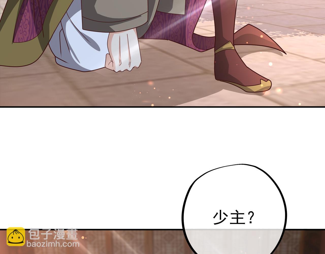 师尊姜月的下落(1/3)-第16话