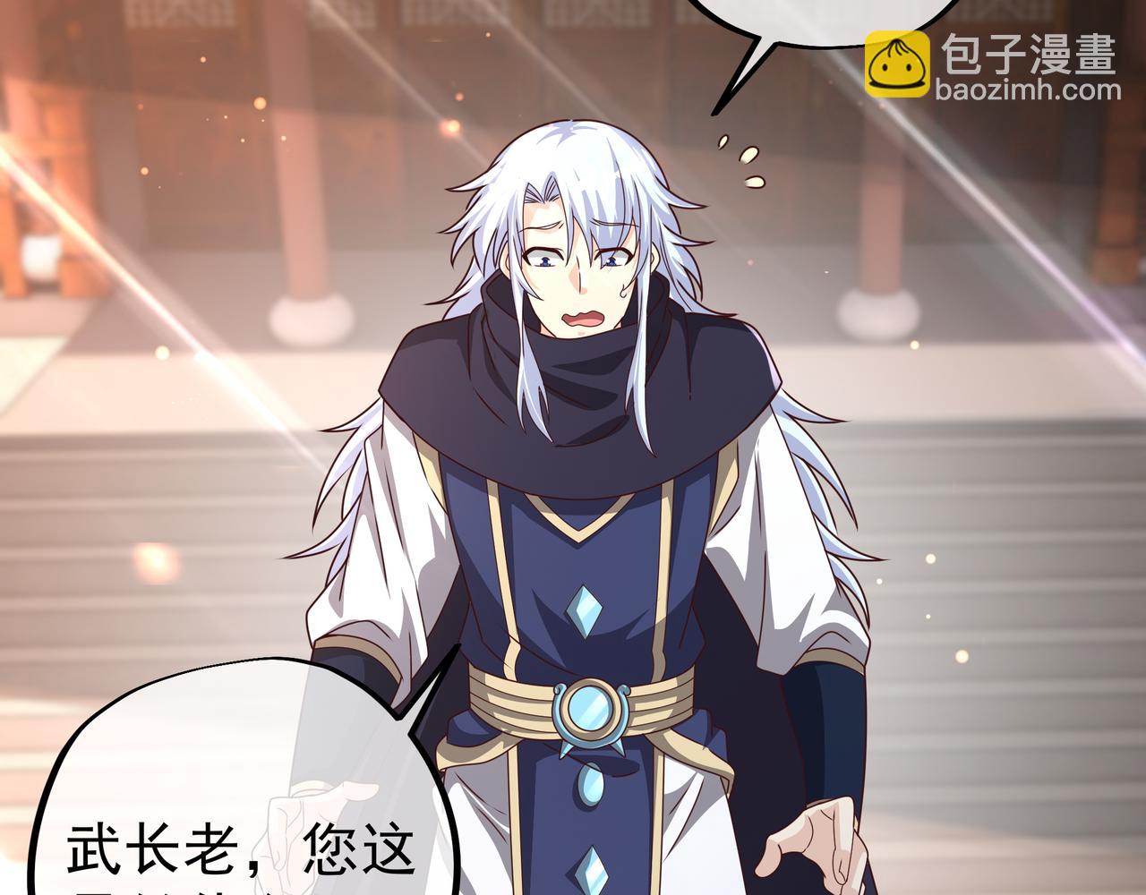 师尊姜月的下落(1/3)-第16话