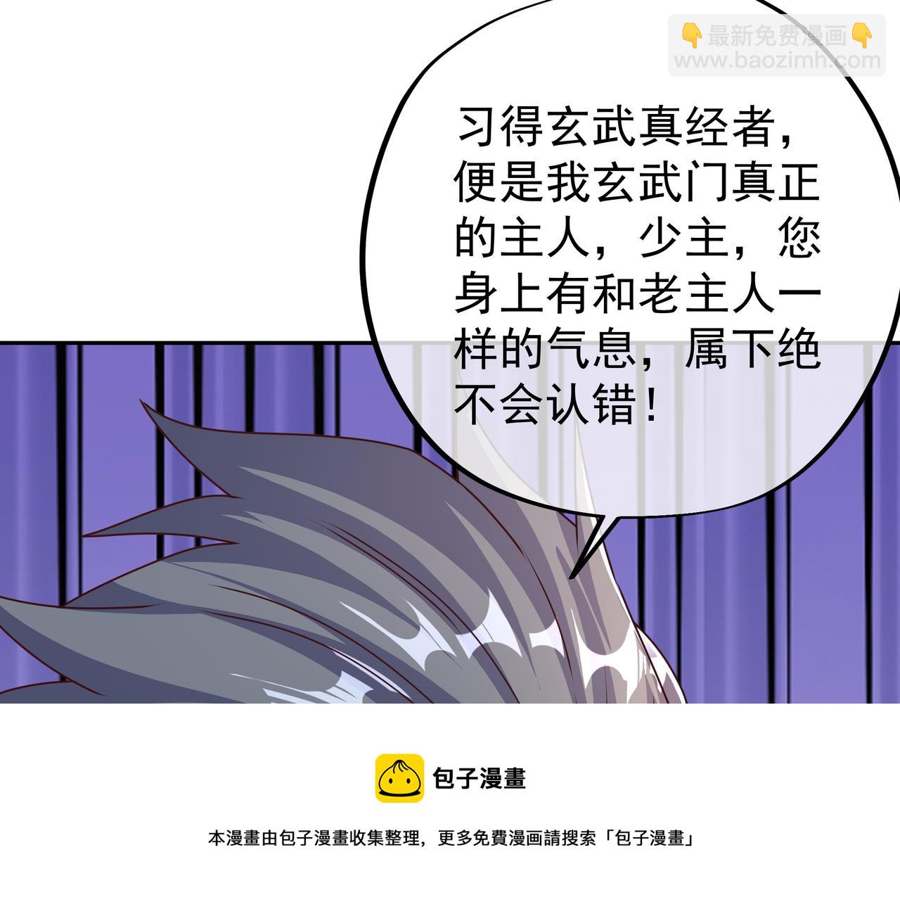 师尊姜月的下落(1/3)-第16话