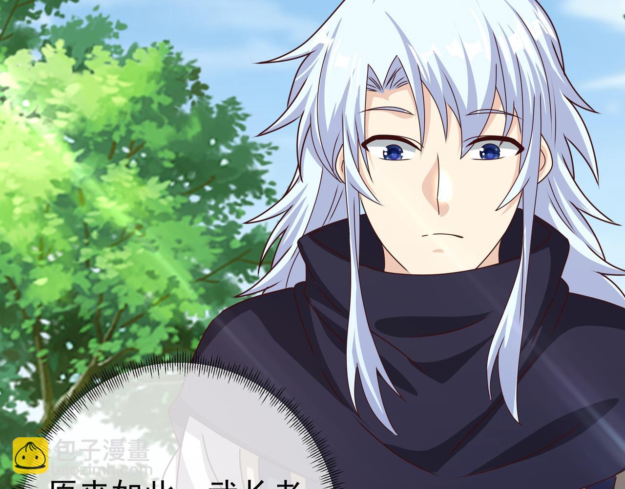 师尊姜月的下落(1/3)-第16话