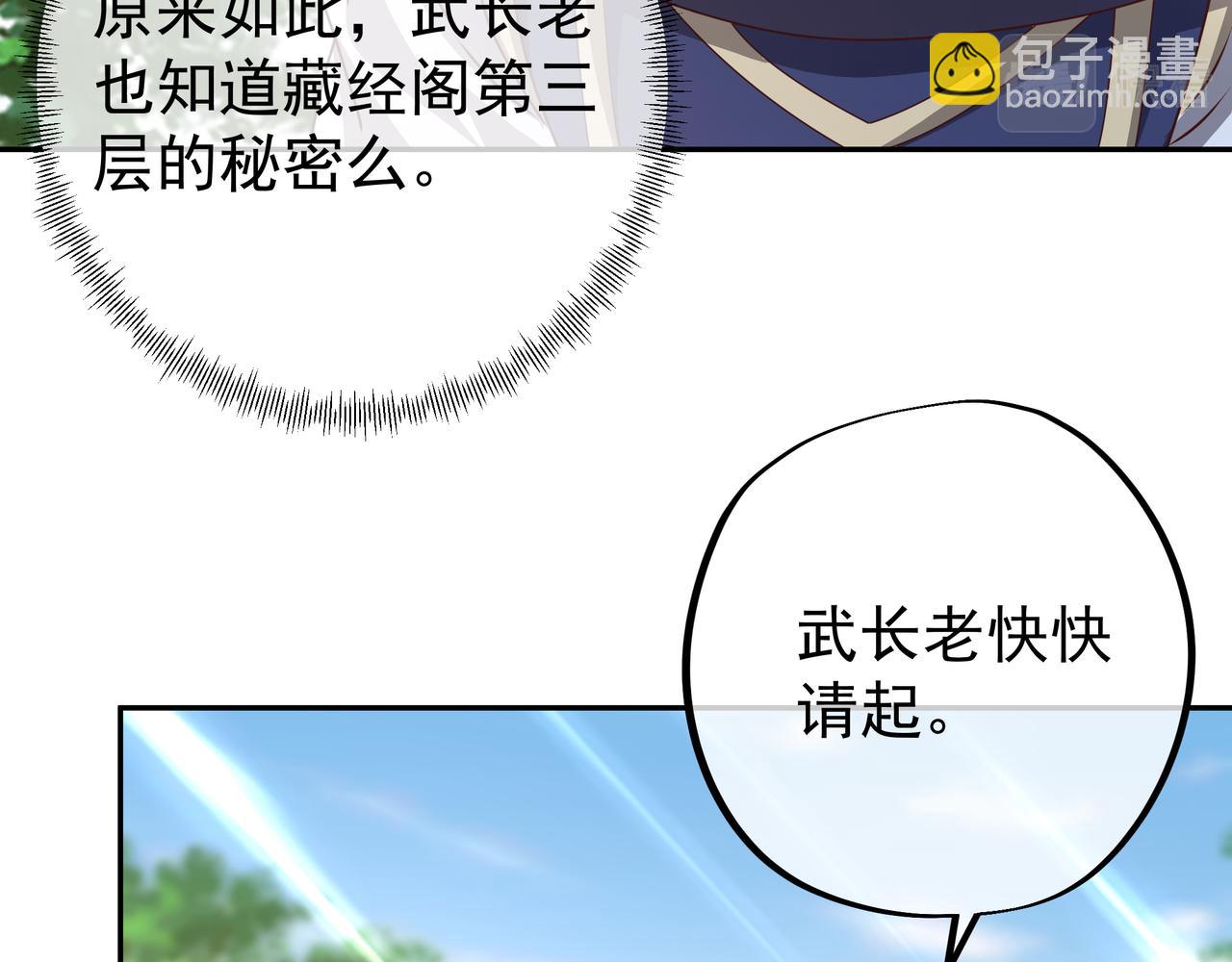 师尊姜月的下落(1/3)-第16话