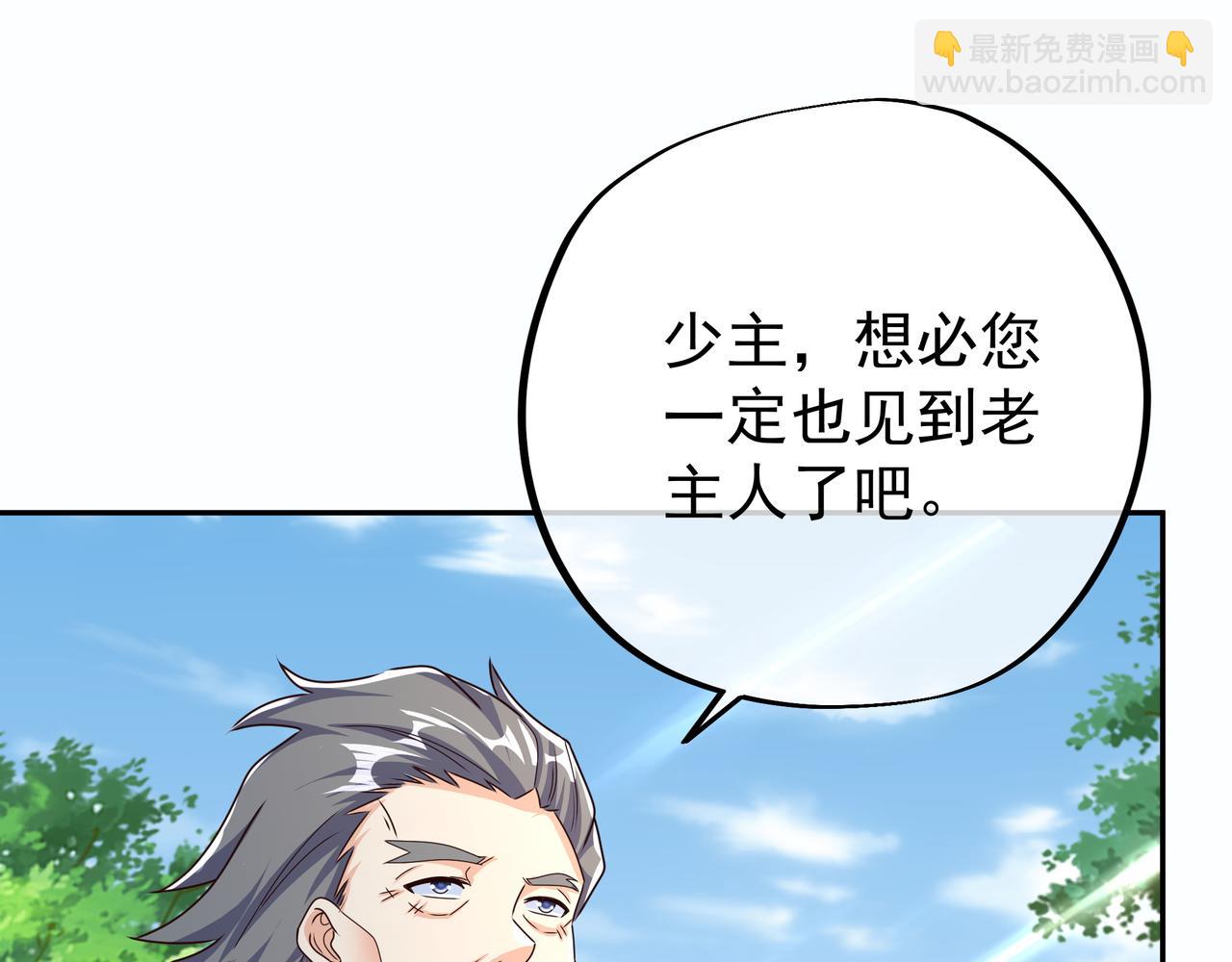 师尊姜月的下落(1/3)-第16话