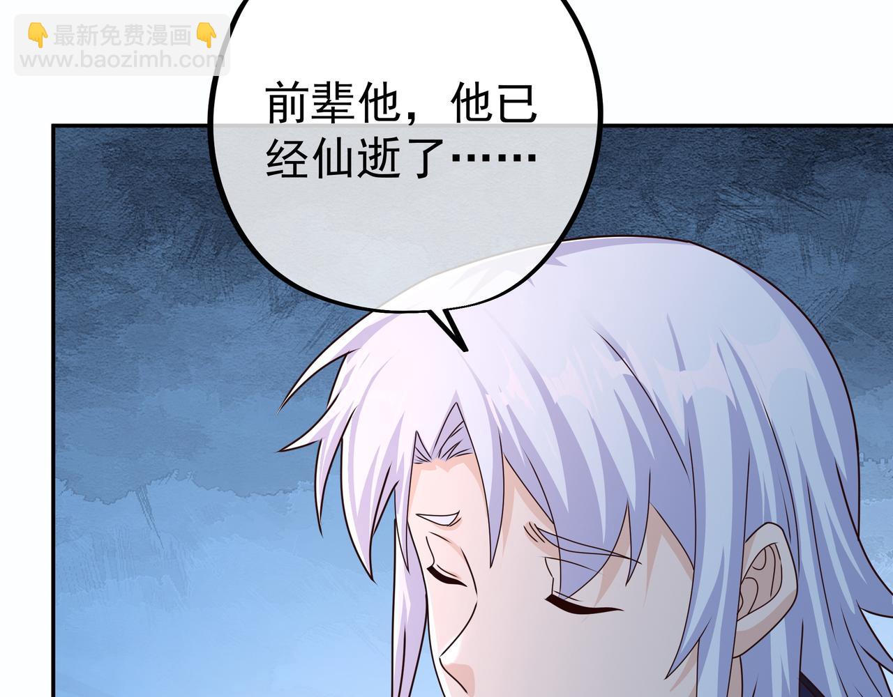 师尊姜月的下落(1/3)-第16话