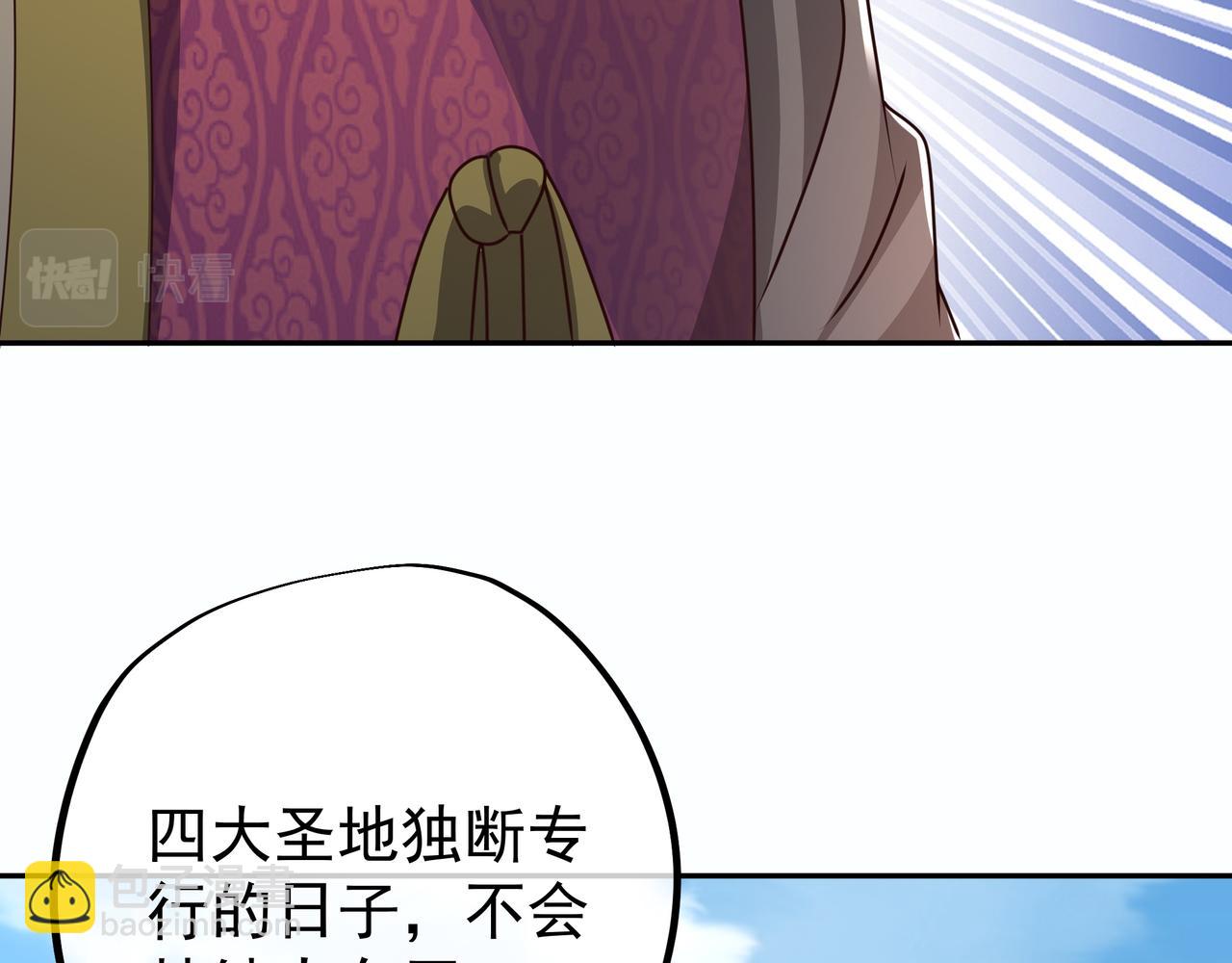 师尊姜月的下落(1/3)-第16话