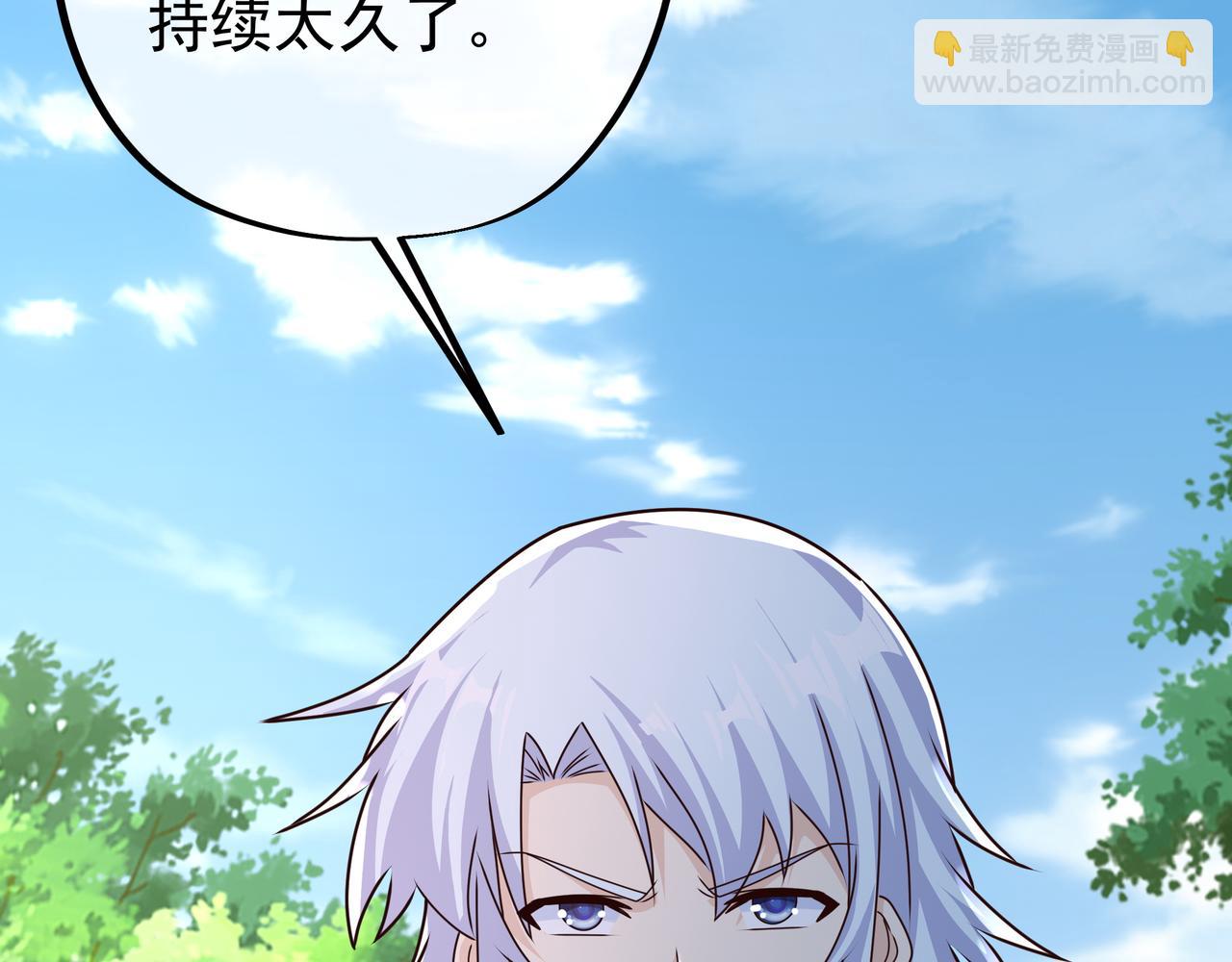 师尊姜月的下落(1/3)-第16话