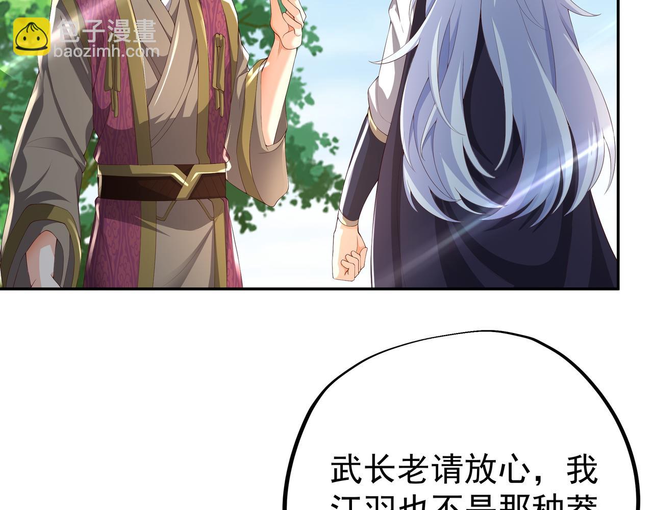 师尊姜月的下落(1/3)-第16话