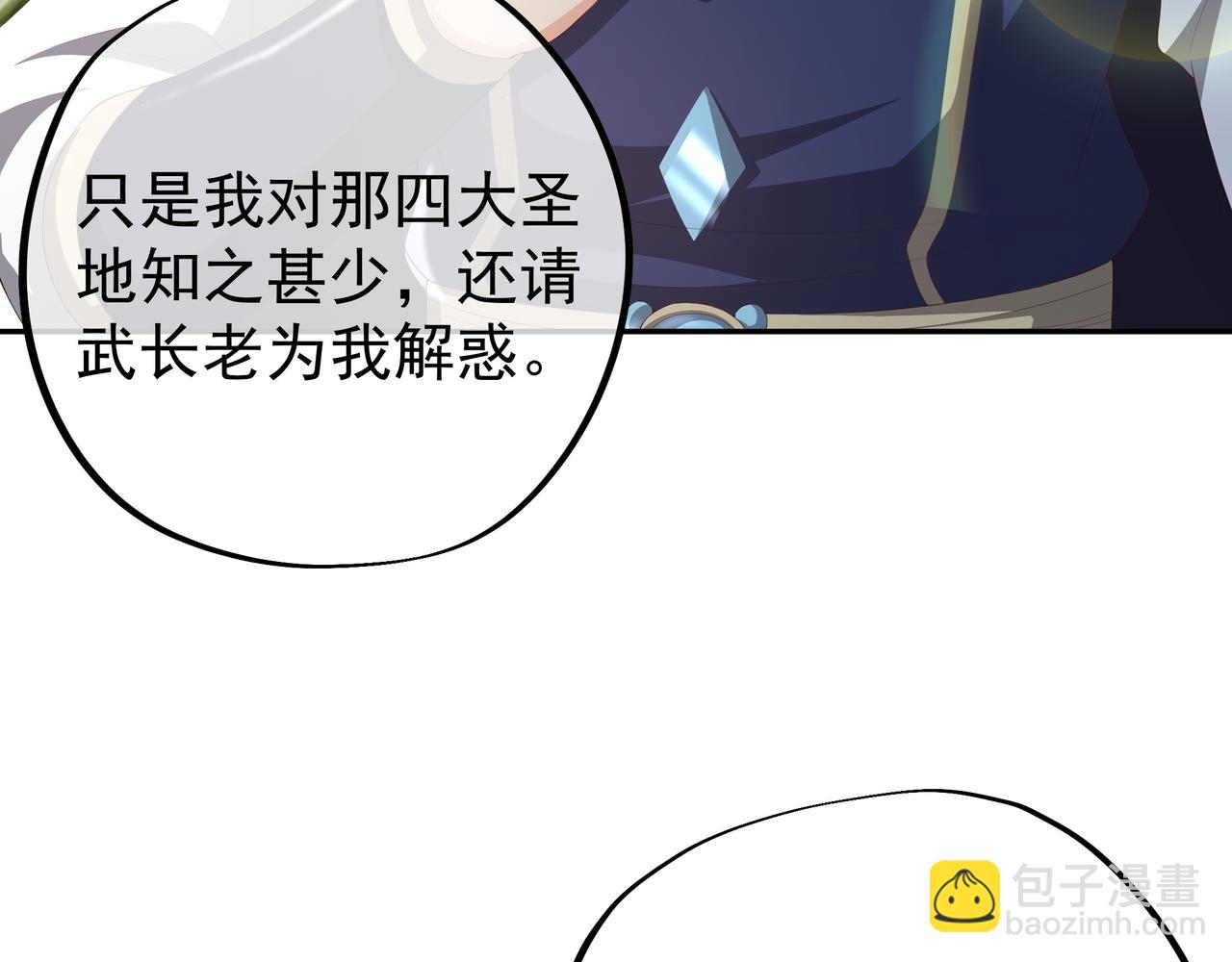 师尊姜月的下落(1/3)-第16话