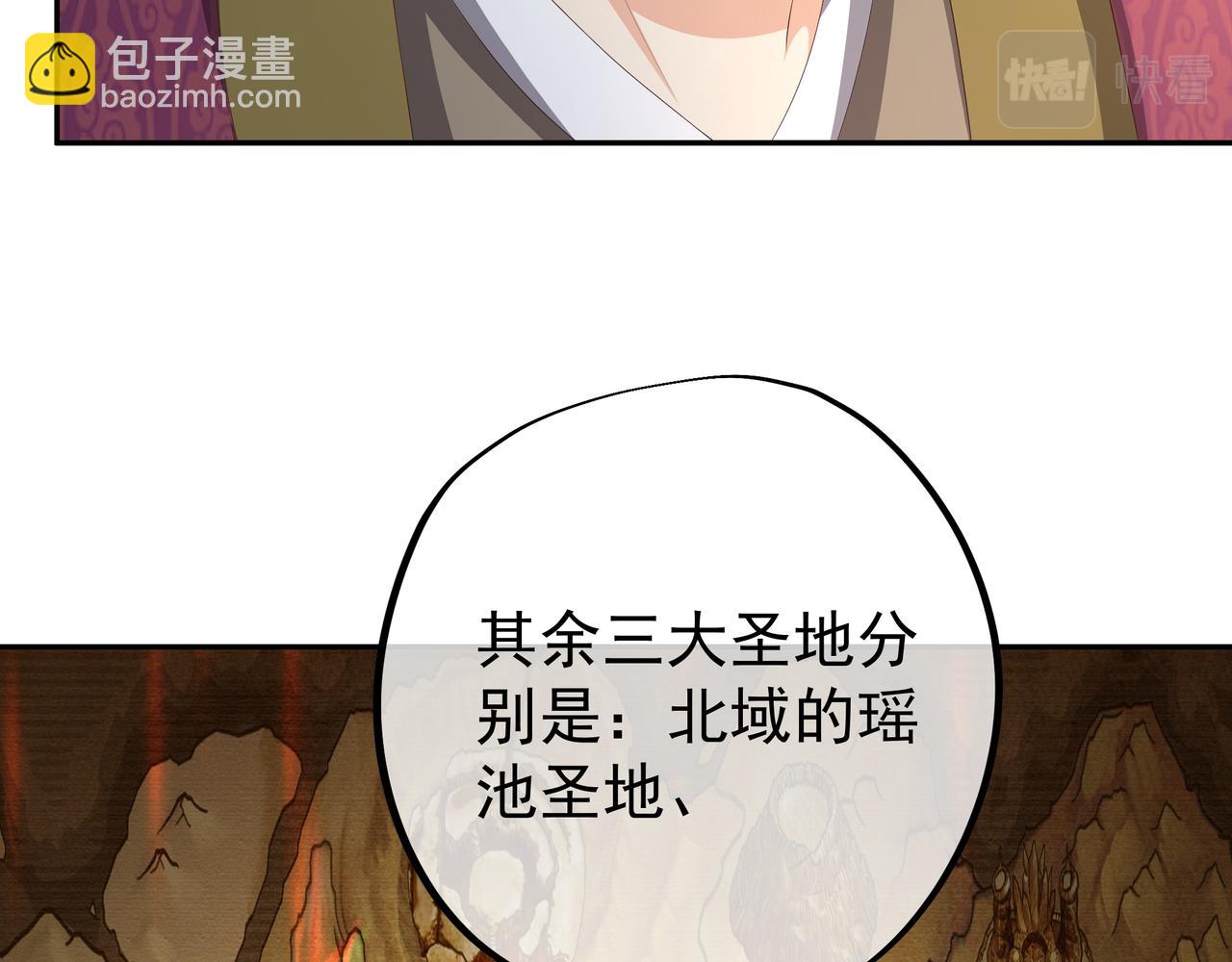 师尊姜月的下落(1/3)-第16话