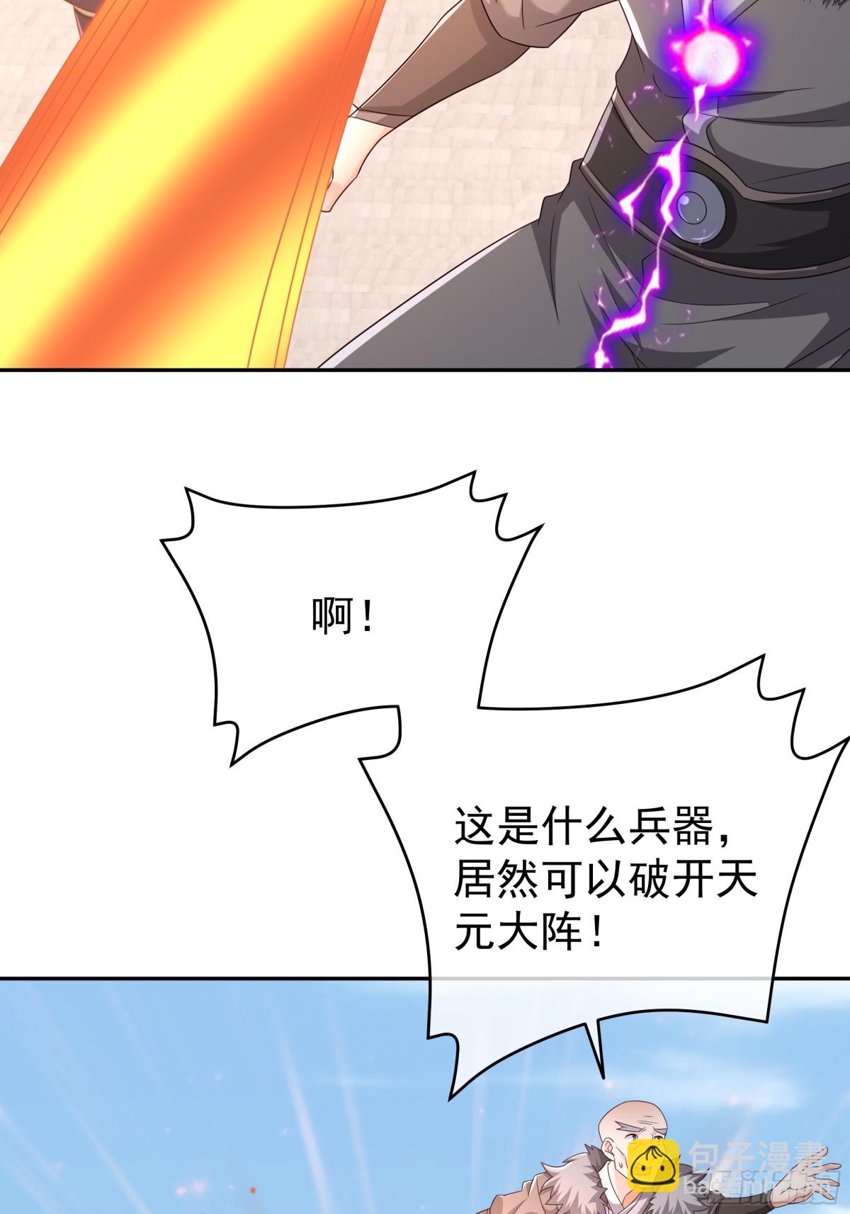 大 阵(1/2)-第152话