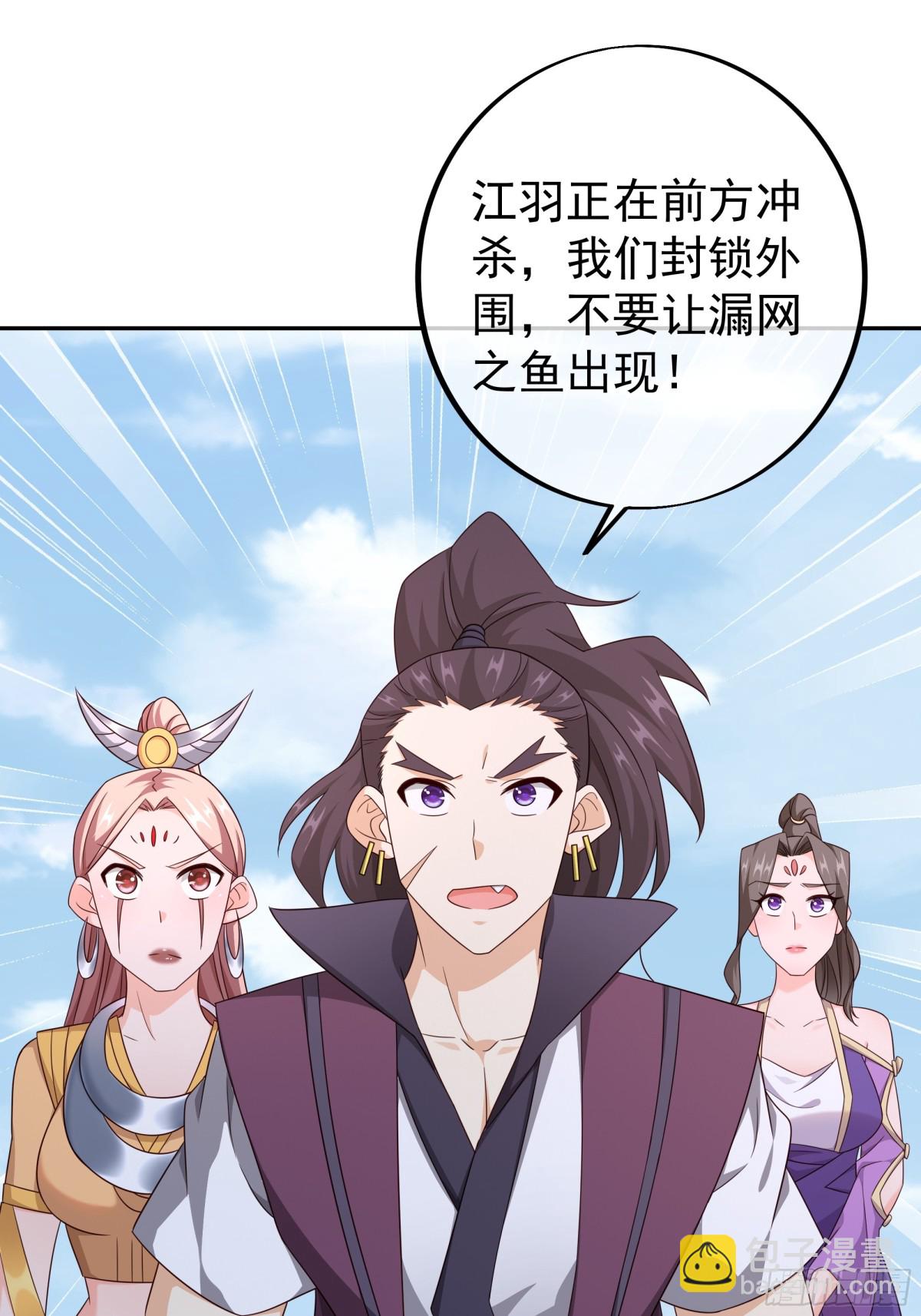 大 阵(1/2)-第152话