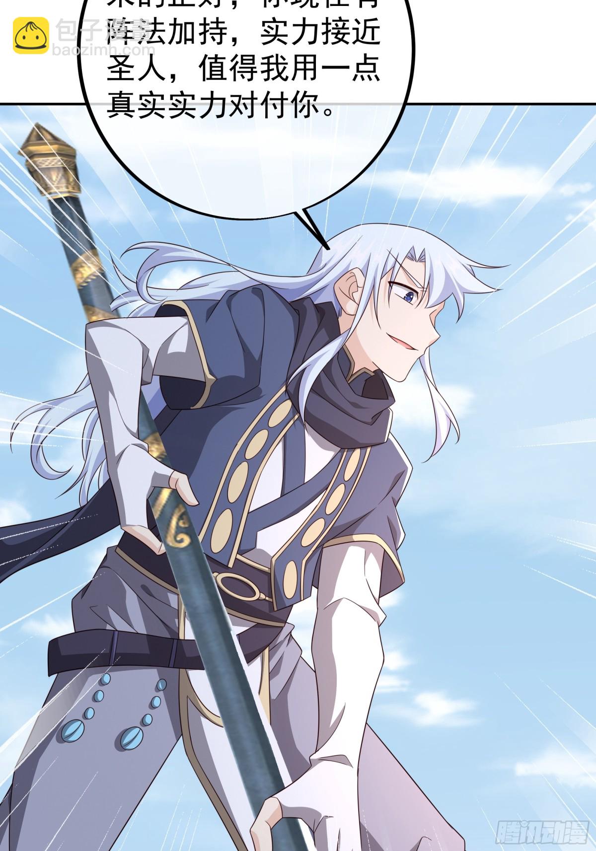 大 阵(1/2)-第152话