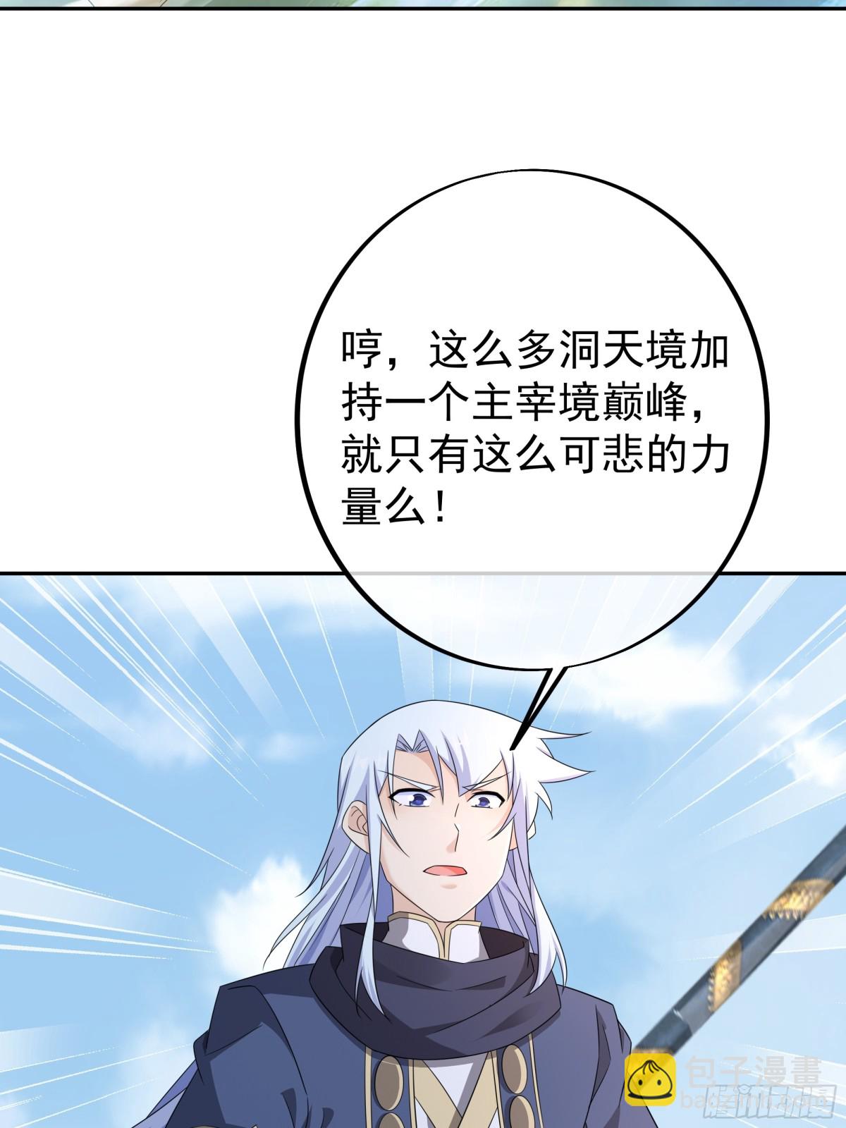 大 阵(1/2)-第152话