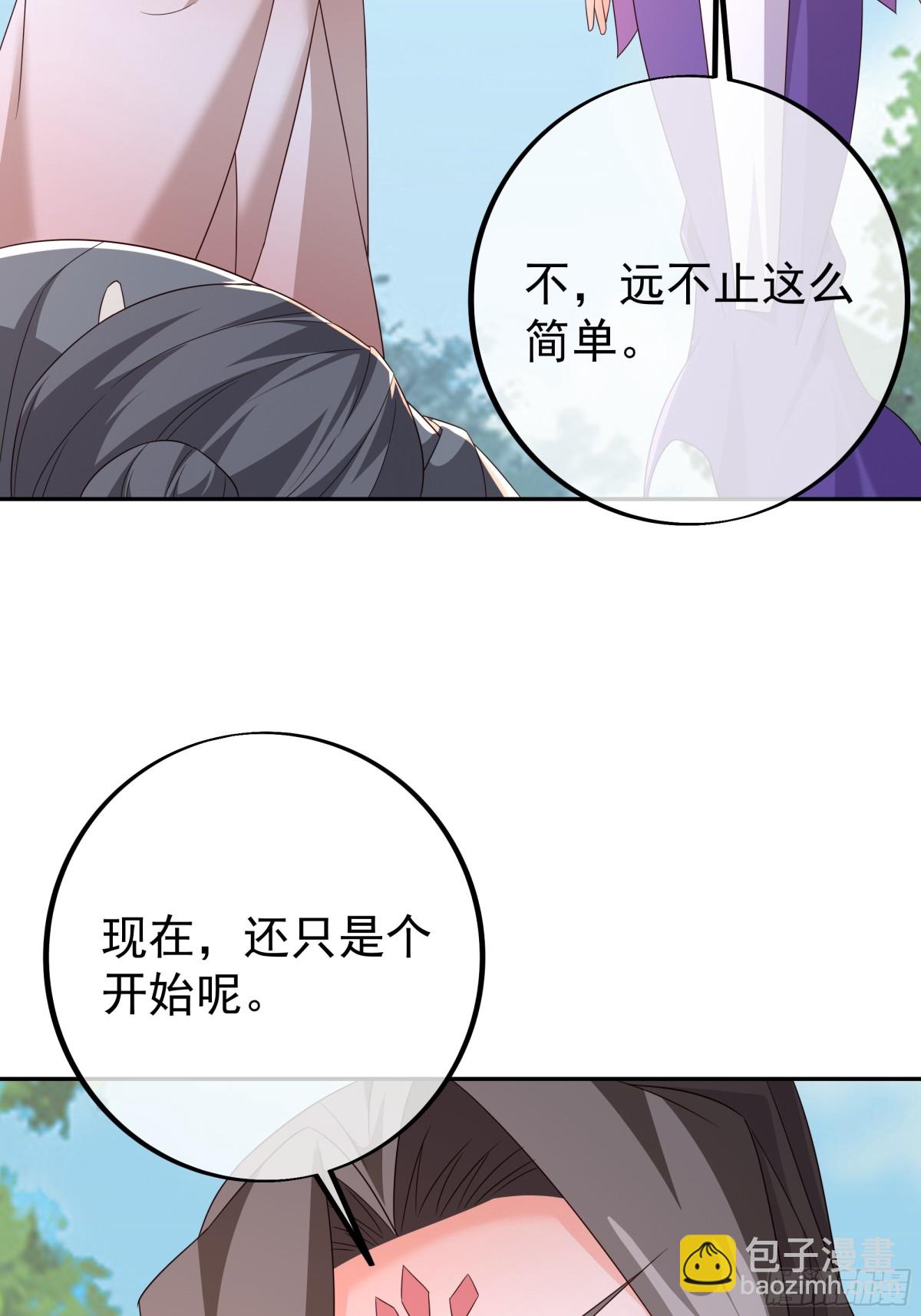 大 阵(1/2)-第152话