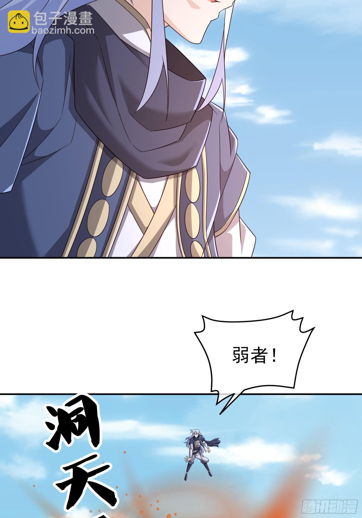 大 阵(1/2)-第152话