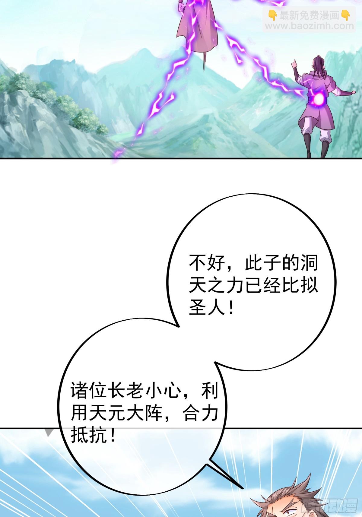 大 阵(1/2)-第152话