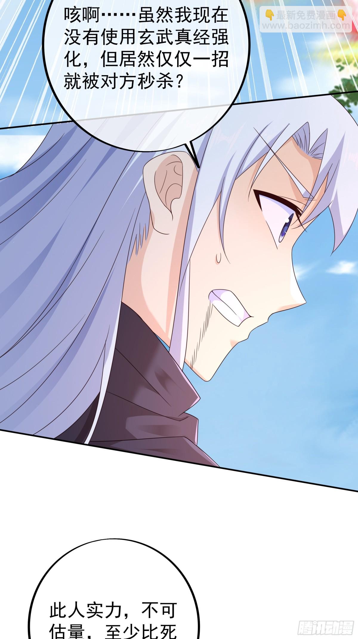 终局之战（一）-第154话