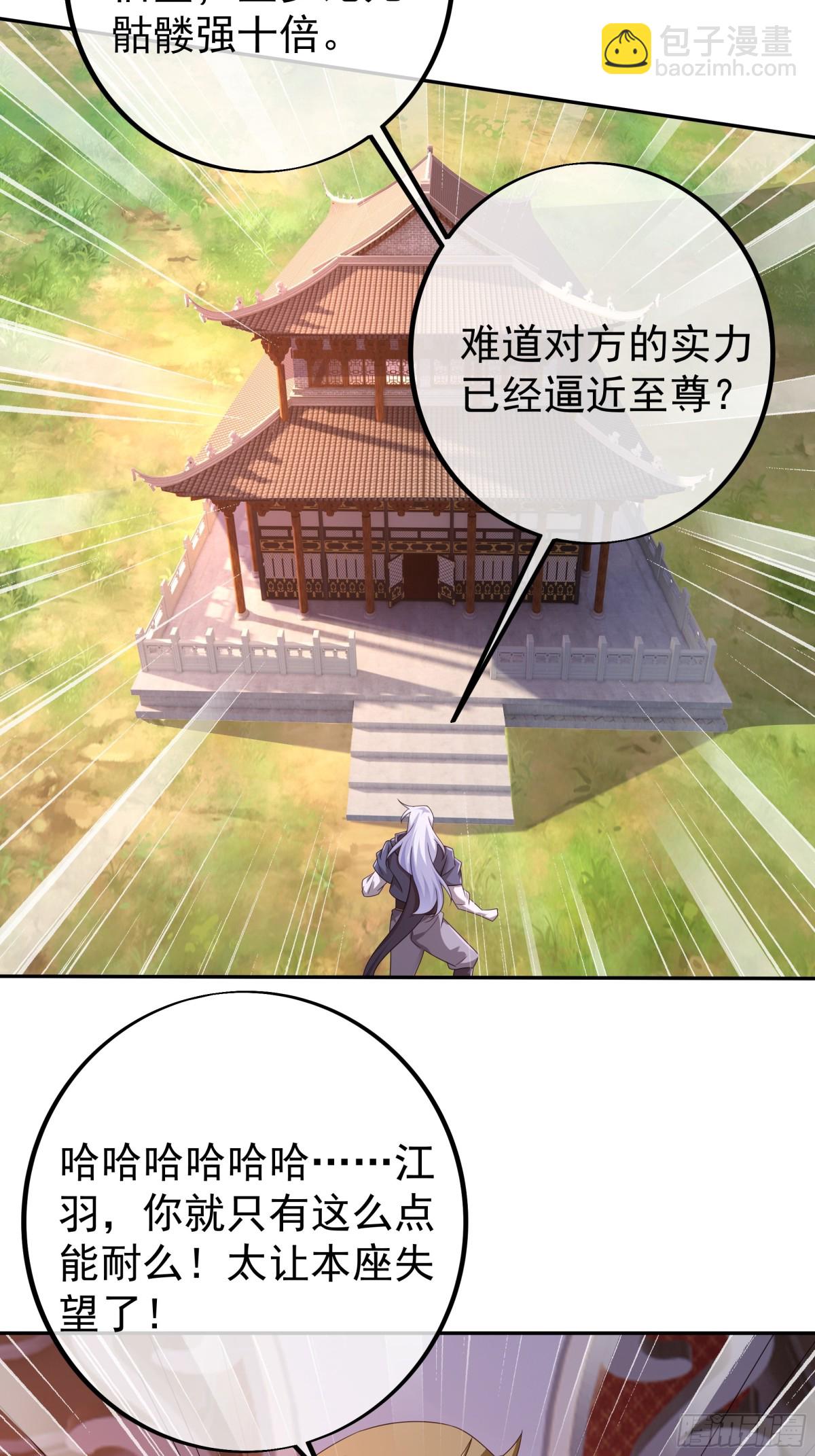 终局之战（一）-第154话