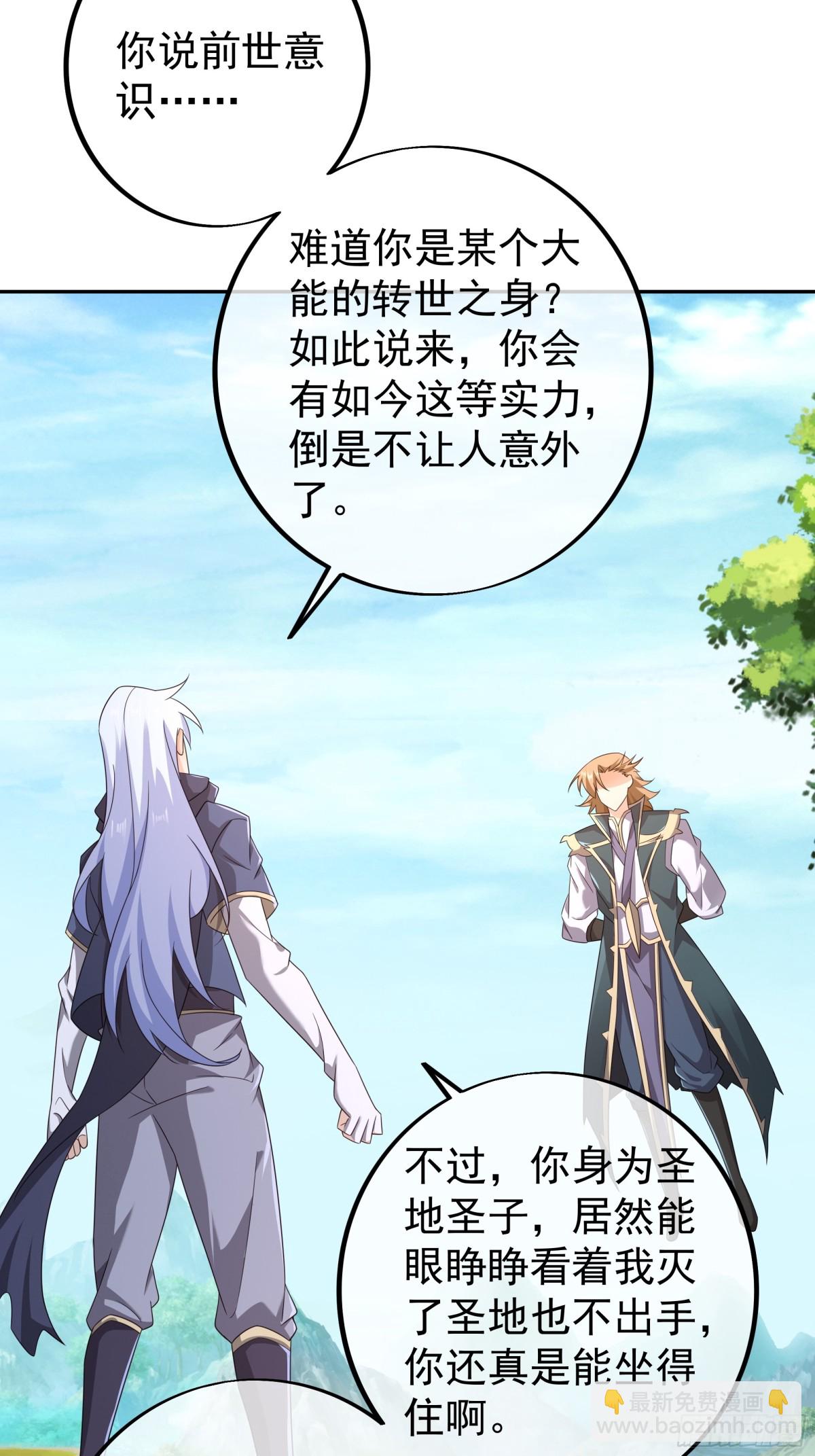 终局之战（一）-第154话