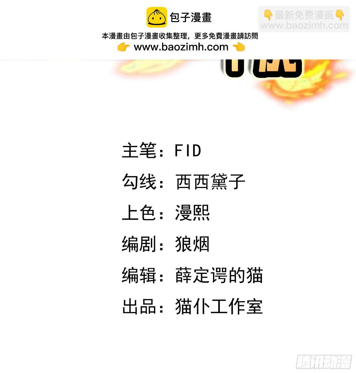 终局之战（一）-第154话