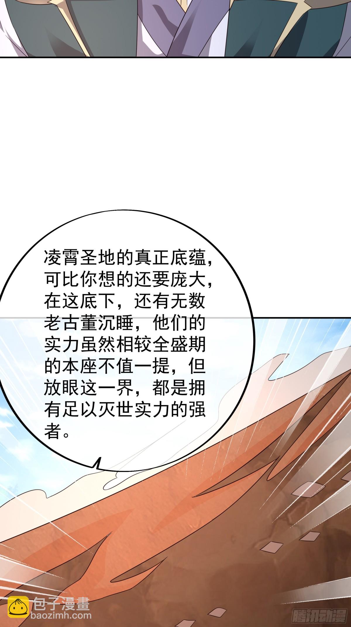 终局之战（一）-第154话