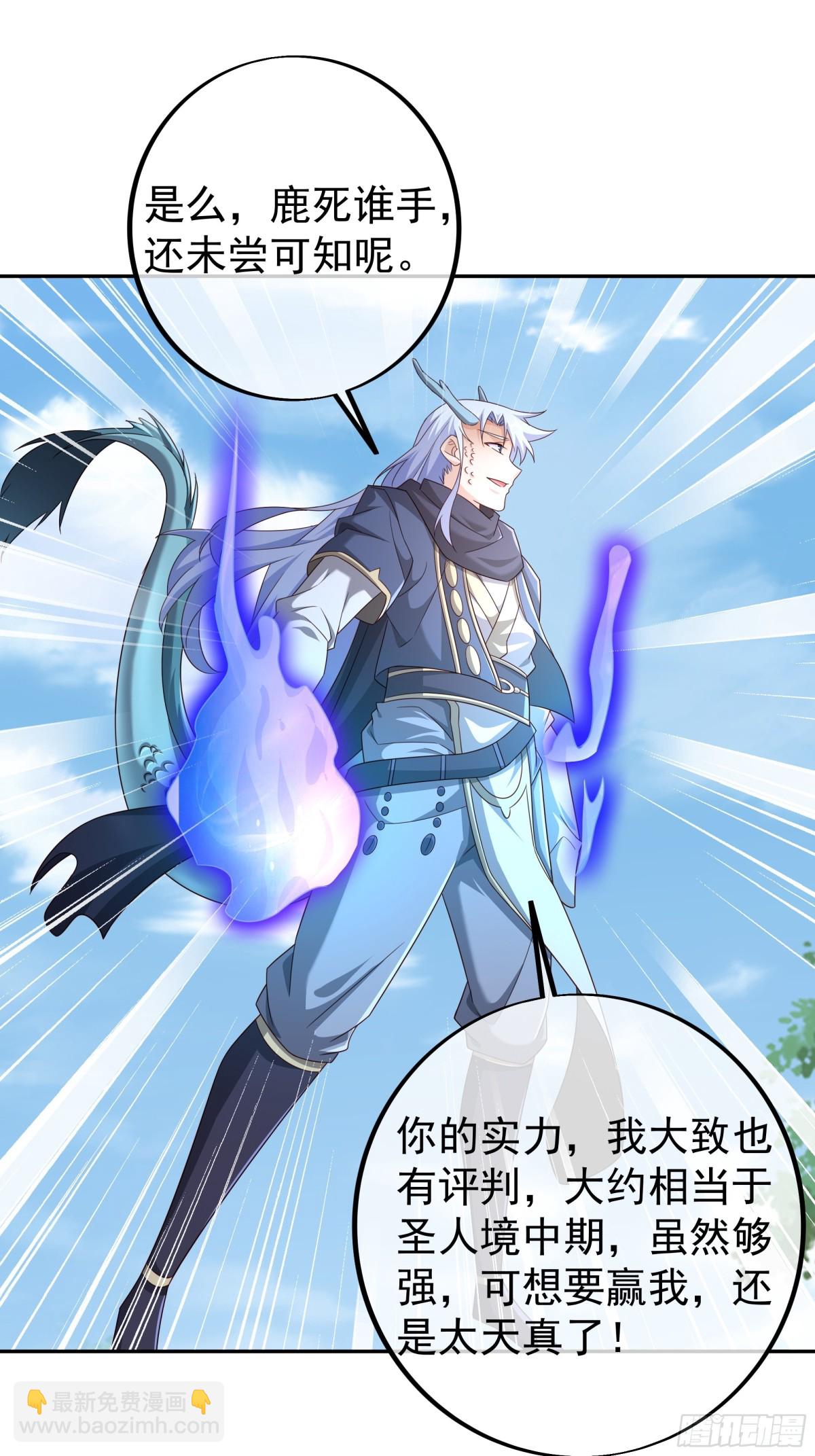 终局之战（一）-第154话