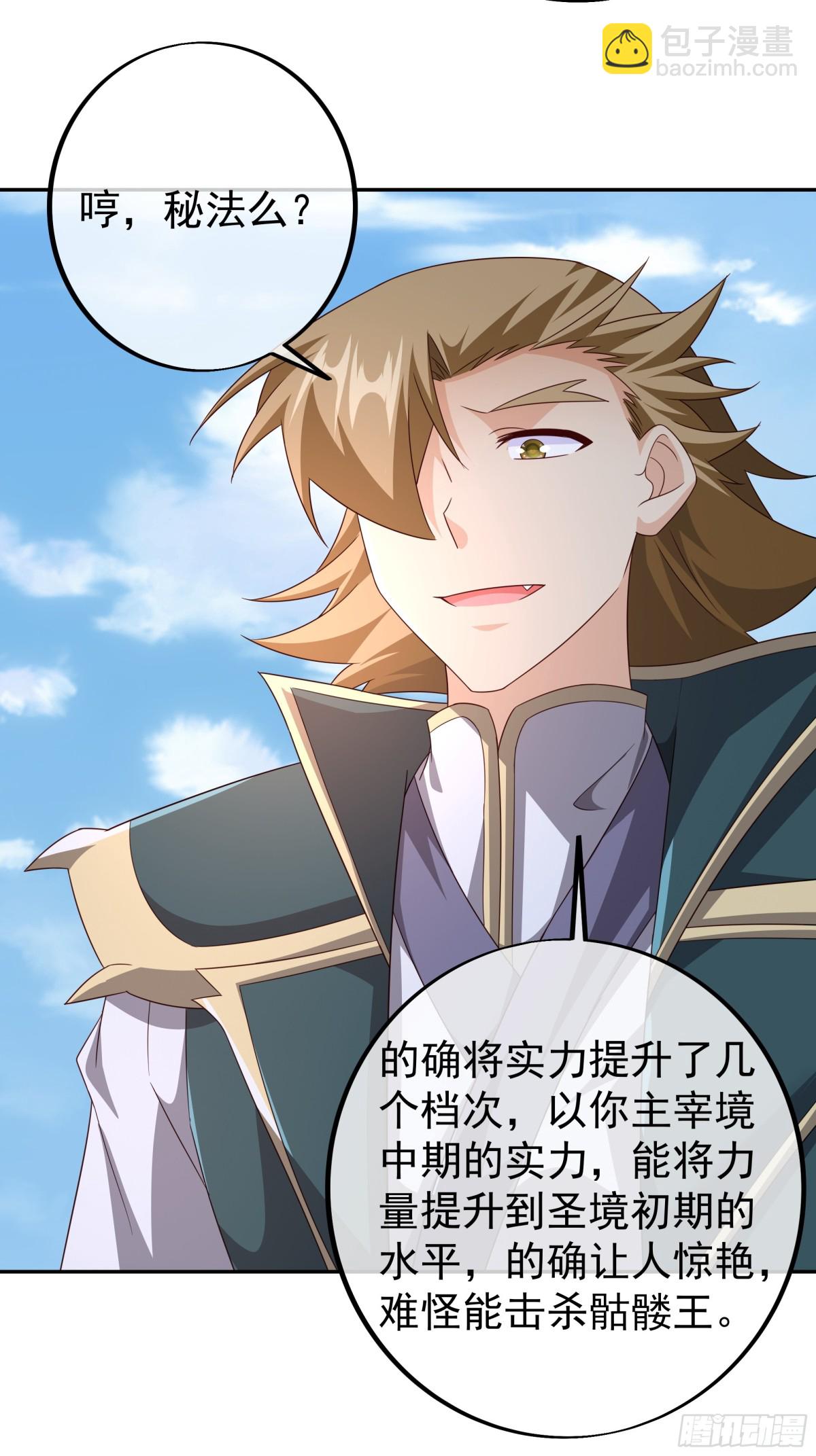 终局之战（一）-第154话