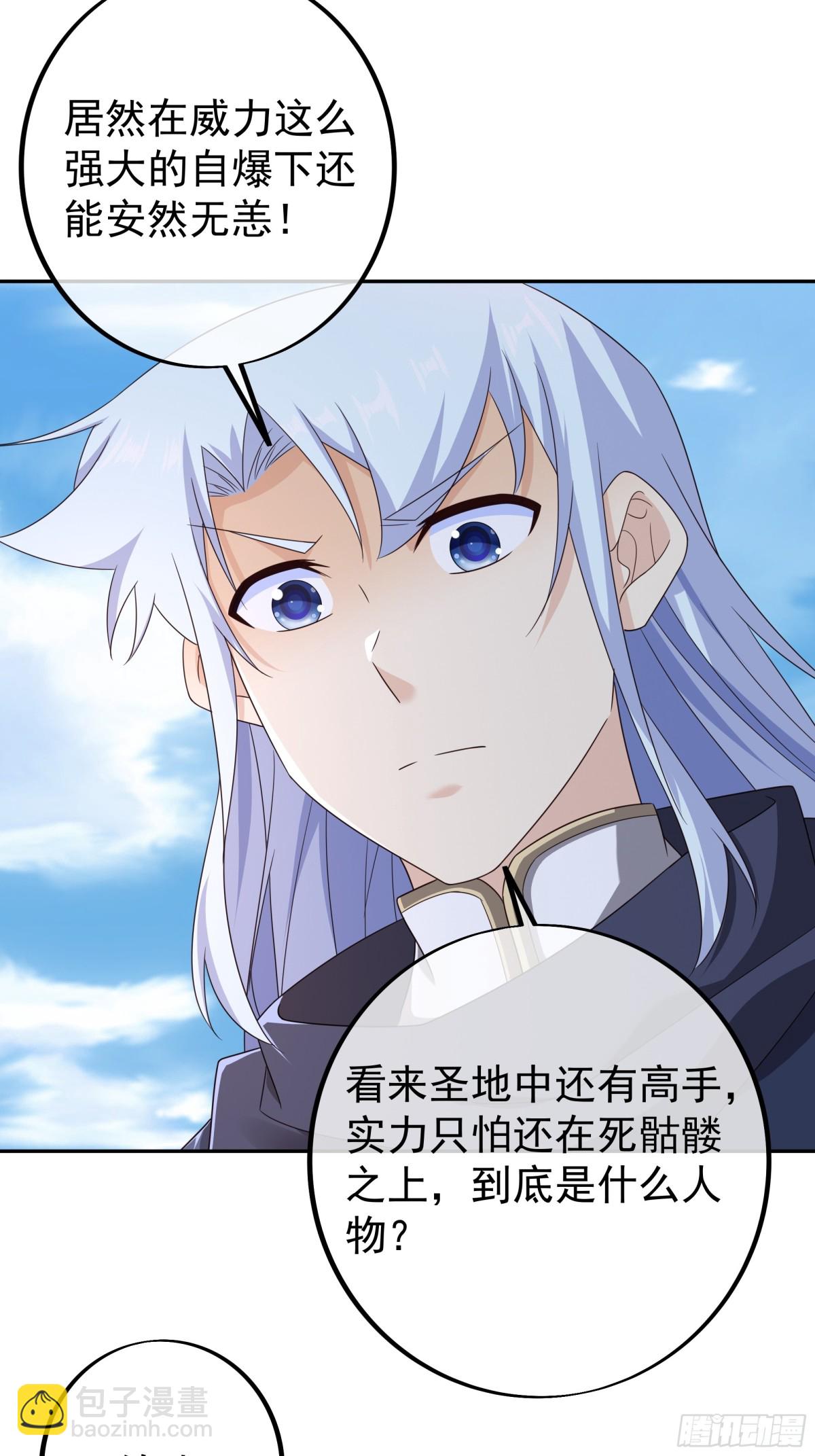 终局之战（一）-第154话