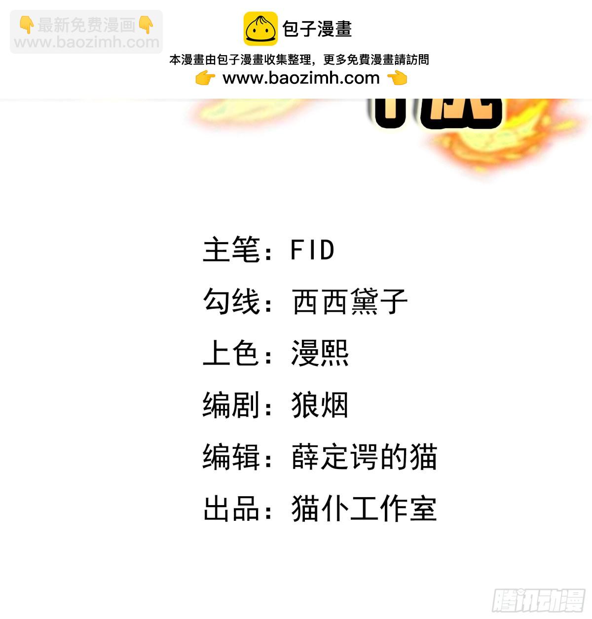 终局之战（三）(1/2)-第156话