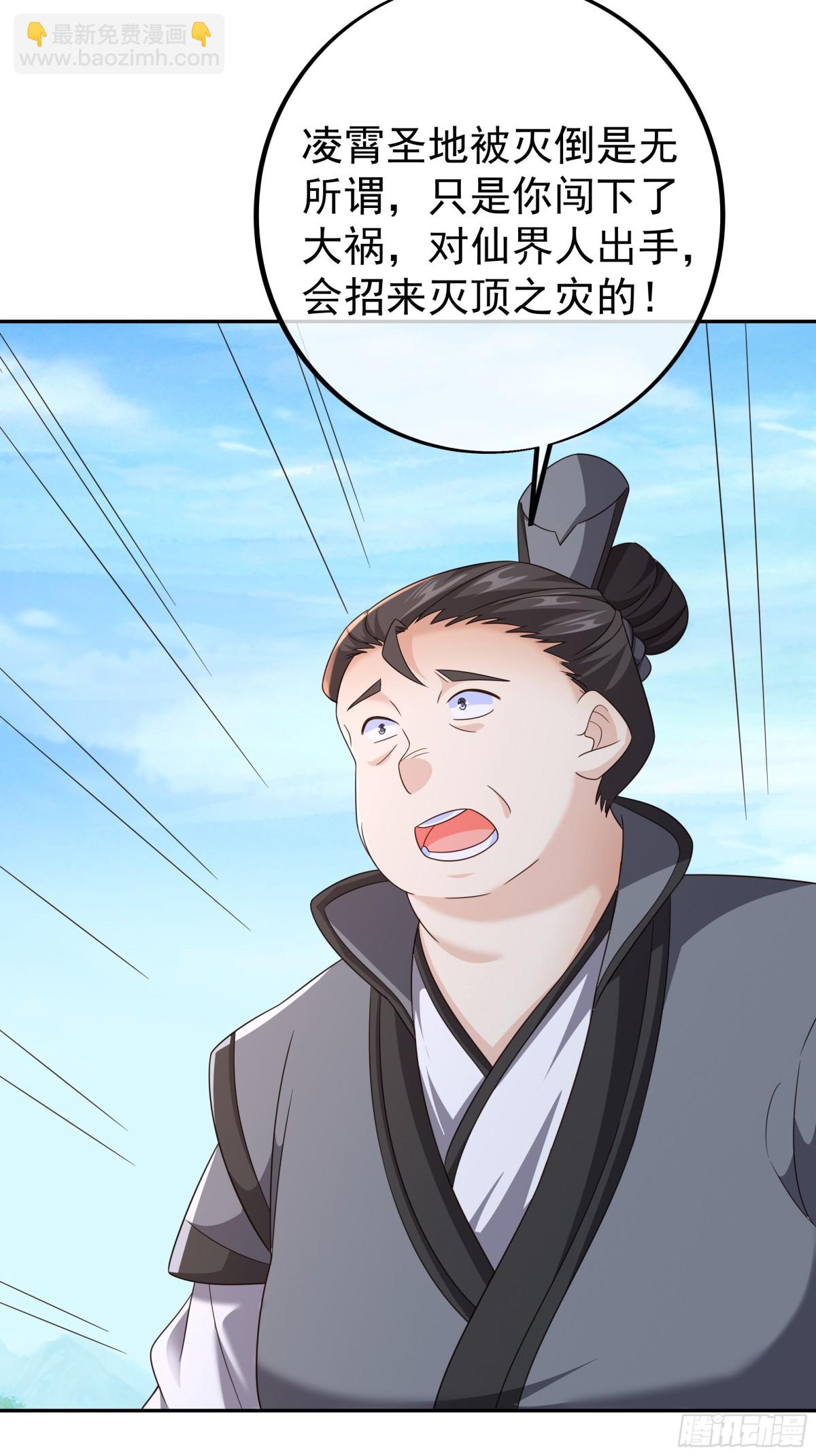 终局之战（三）(1/2)-第156话