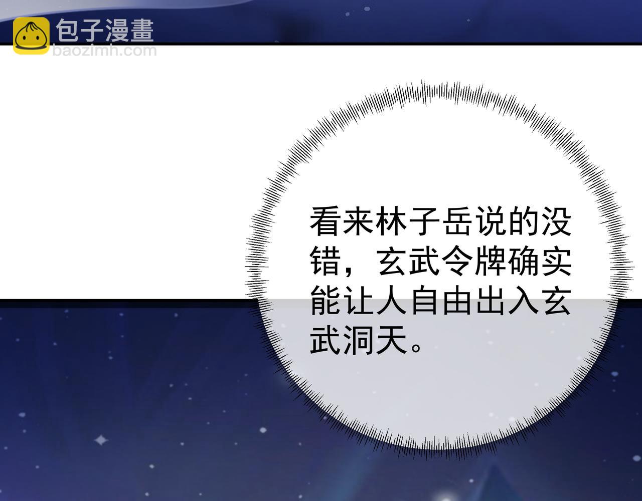 另类证道(1/3)-第20话