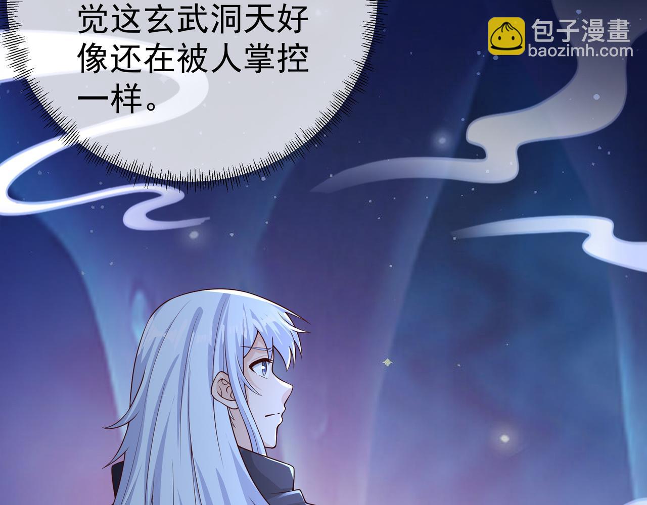 另类证道(1/3)-第20话