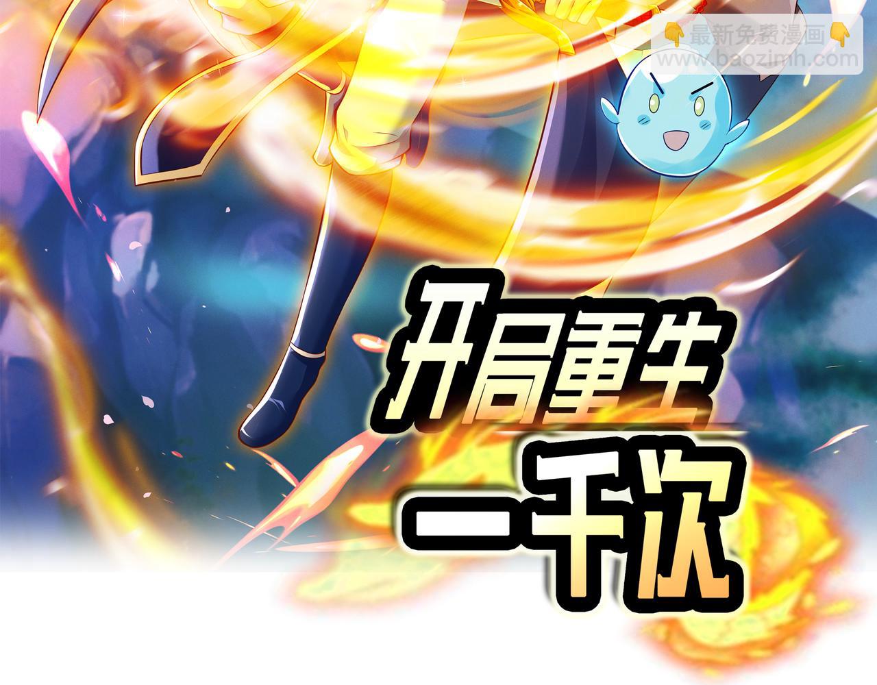 另类证道(1/3)-第20话