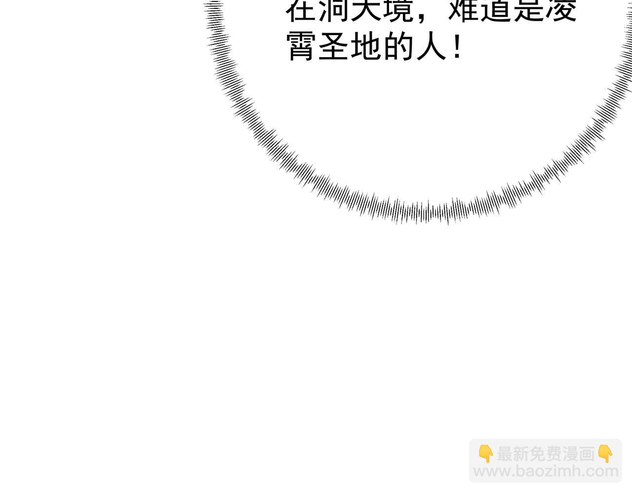 另类证道(1/3)-第20话