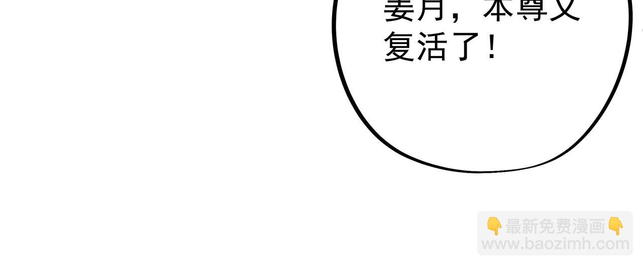 月牙胎记(1/2)-第24话