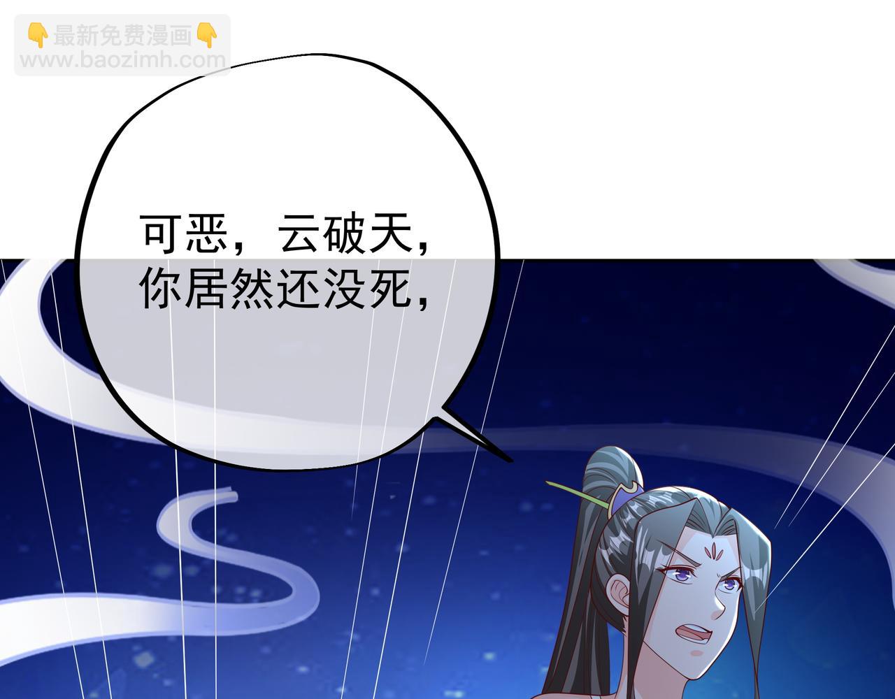 月牙胎记(1/2)-第24话